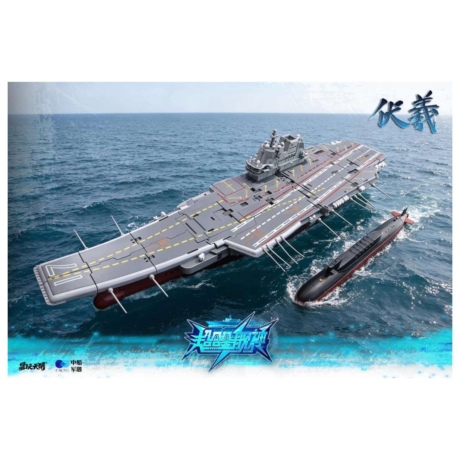TOYSEASY Porte-Avions Shandong Verwandlungsfähige Figur 32cm Produktfoto