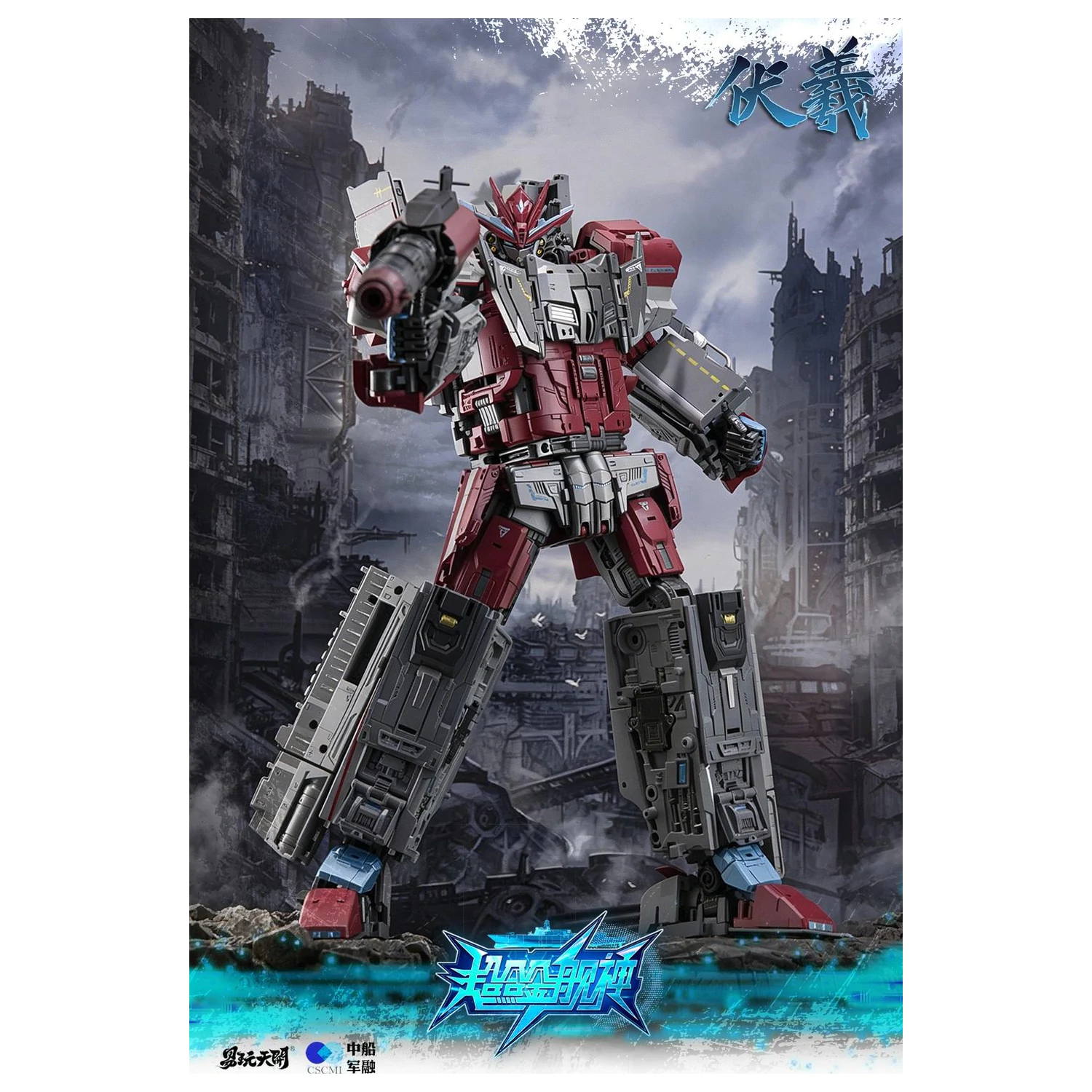 TOYSEASY Porte-Avions Shandong Verwandlungsfähige Figur 32cm Produktfoto