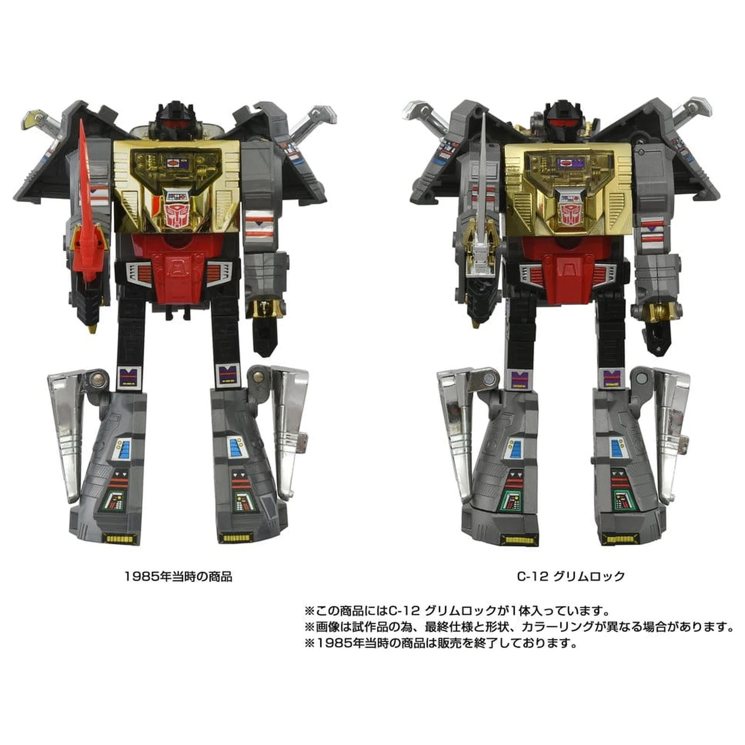 Transformers Missing Link Actionfigur C-12 Grimlock 15 cm Produktfoto