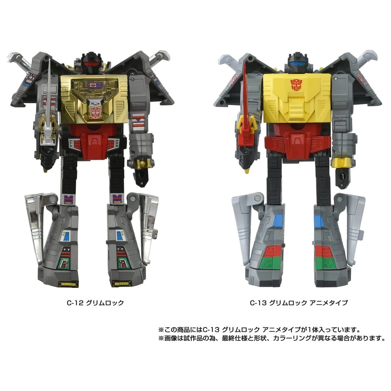 Transformers Missing Link Actionfigur C-13 Grimlock Anime 15 cm Produktfoto