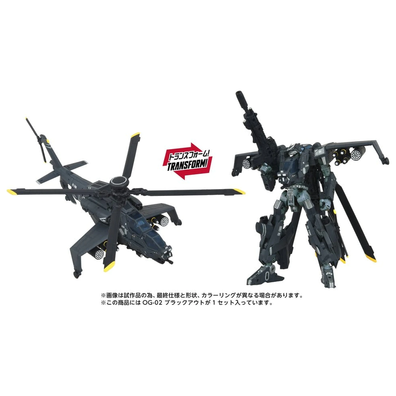 Transformers Overgear Action-Figur OG-02 Blackout 19 cm Produktfoto