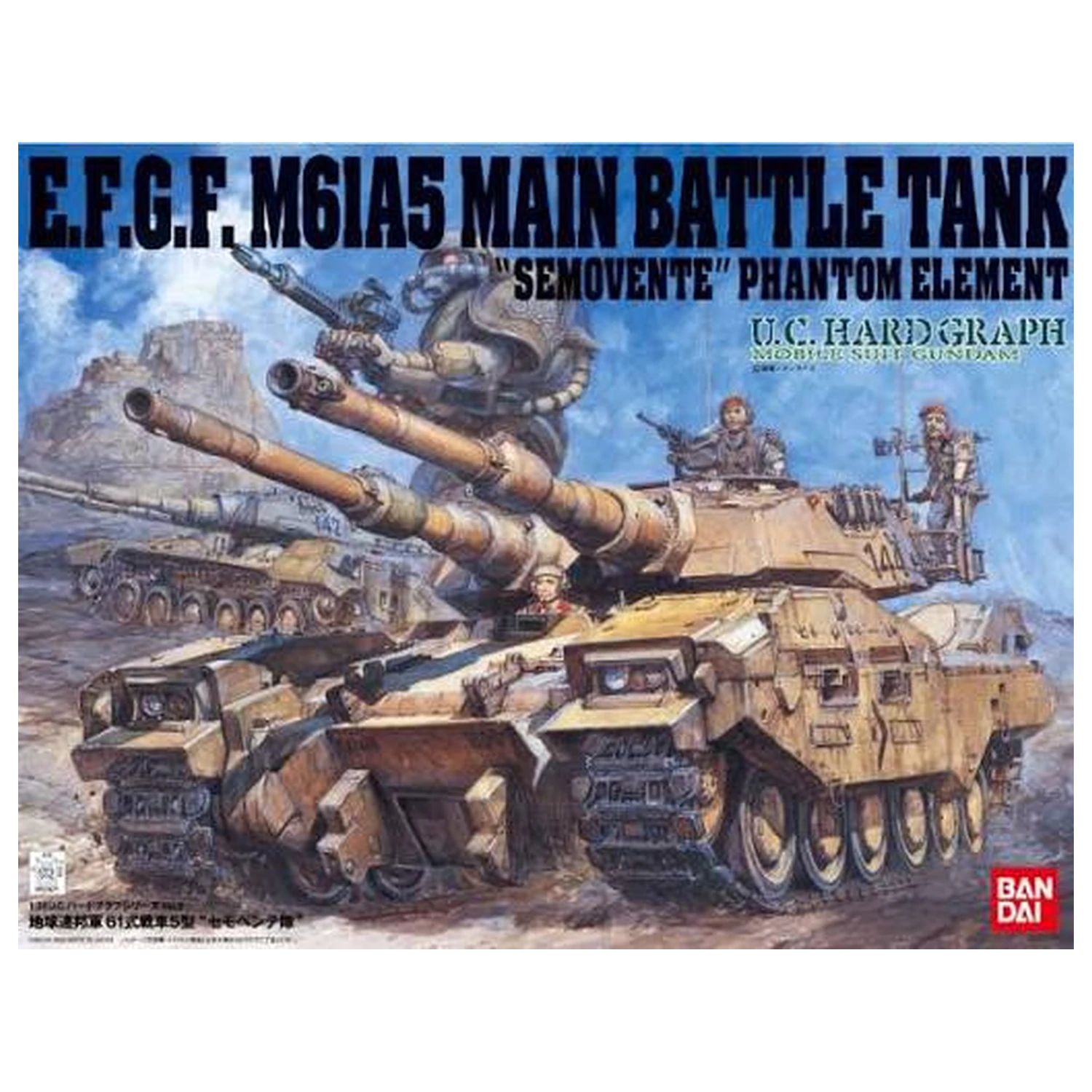 U.C. Hard Graph 1/35 M.S.G Main Battle Tank Semovente Phantom Produktfoto