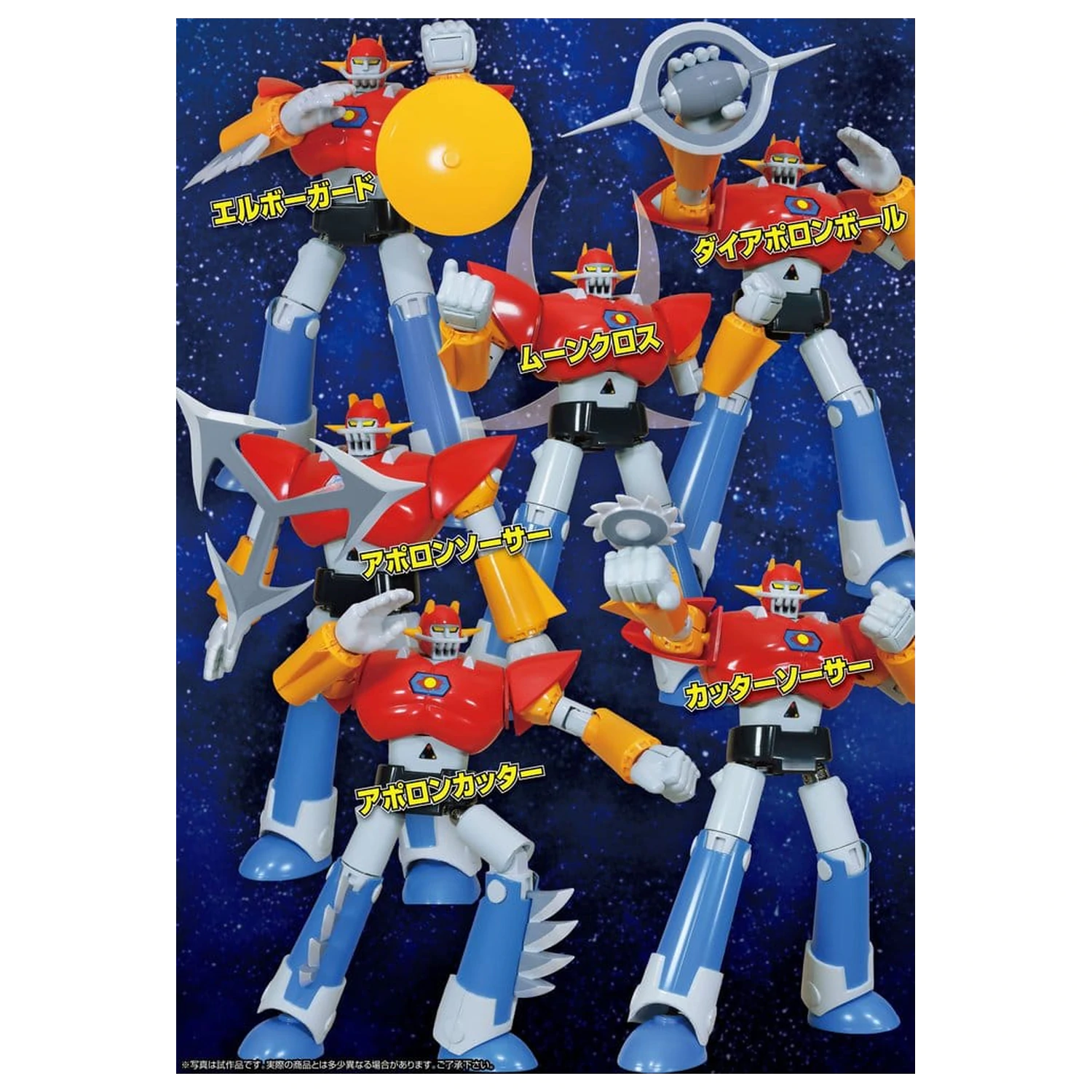 UFO Warrior Daiapolon Neo Dynamite Action Actionfigur Daiapolon Anime Farbe Ver. 20 cm Produktfoto