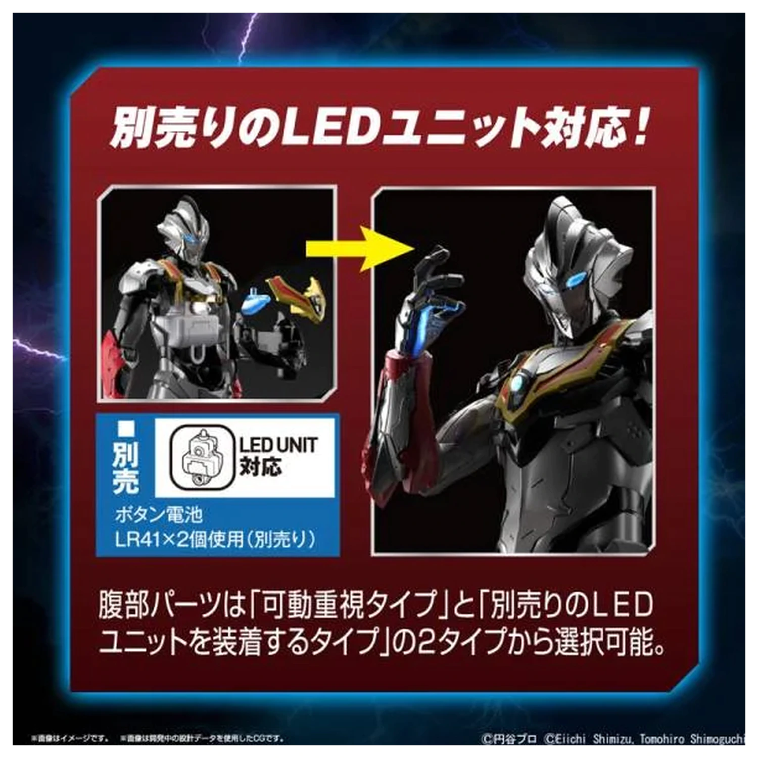 Ultraman Figure-rise Standard Ultraman Evil Tiga Action Modellbausatz Produktfoto