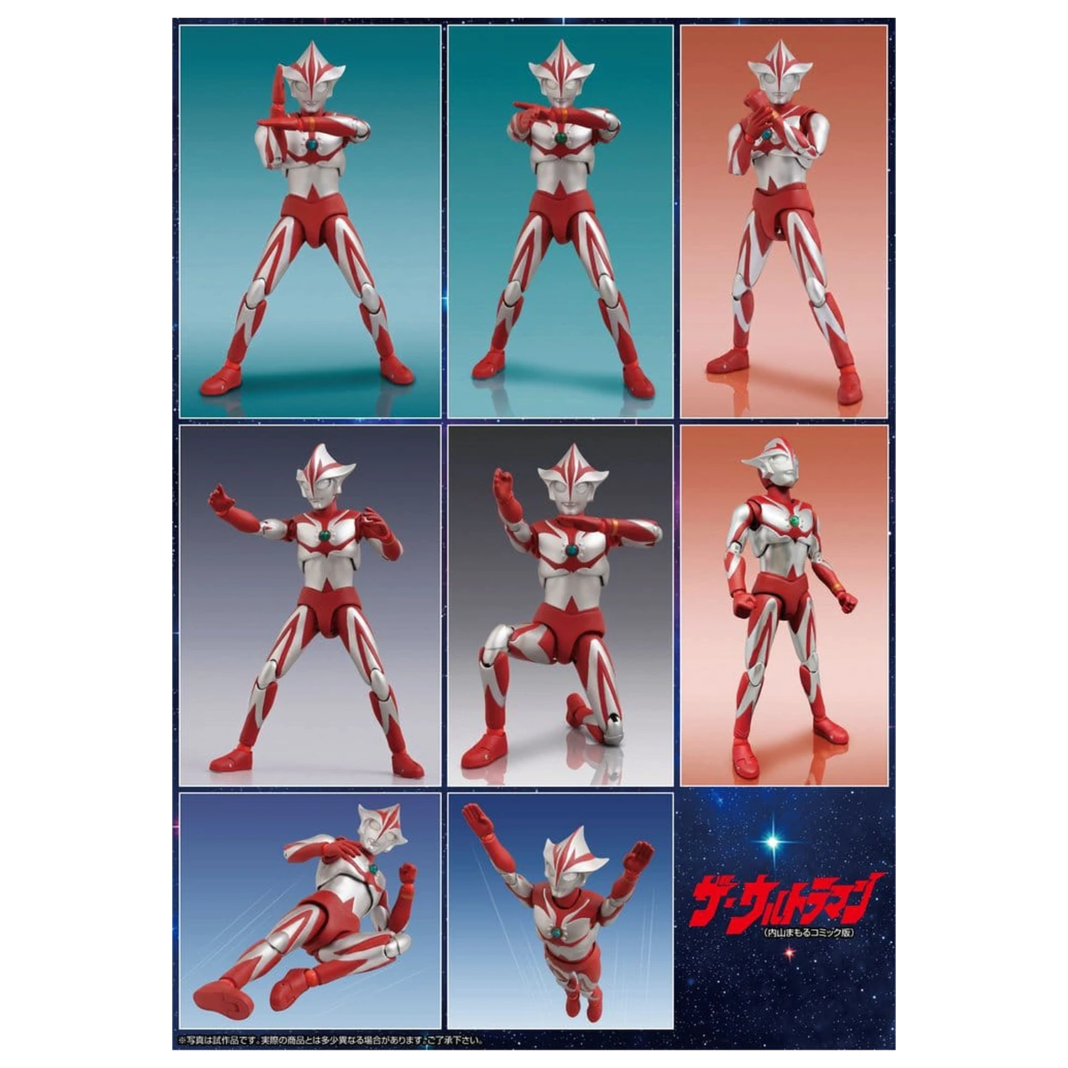 Ultraman PVC Figur FFAF MELOS 16 cm Produktfoto