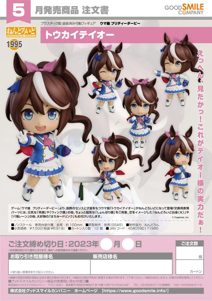 Uma Musume Pretty Derby Nendoroid Actionfigur Tokai Teio 10 cm Produktfoto