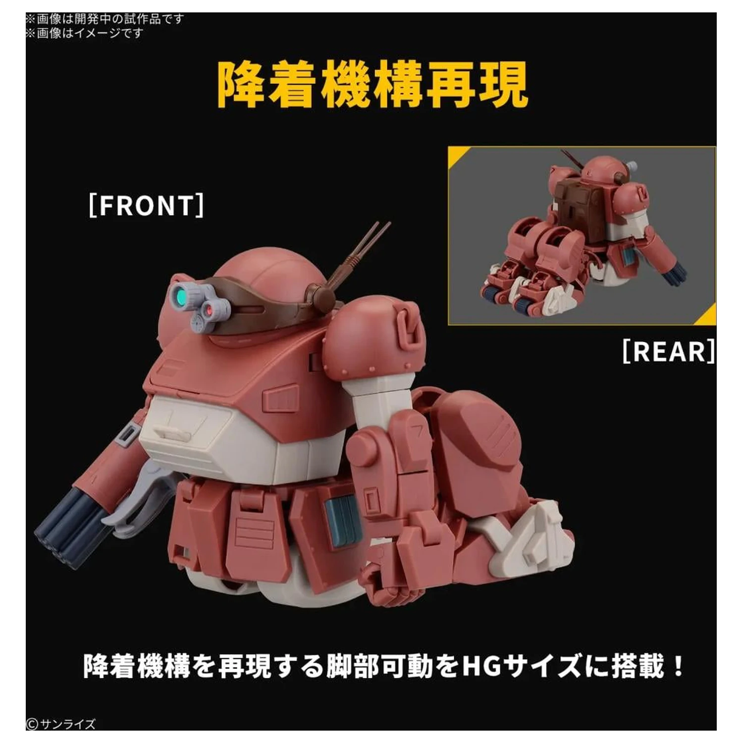 Votoms HG Brutishdog (Tentative) Modellbausatz Produktfoto