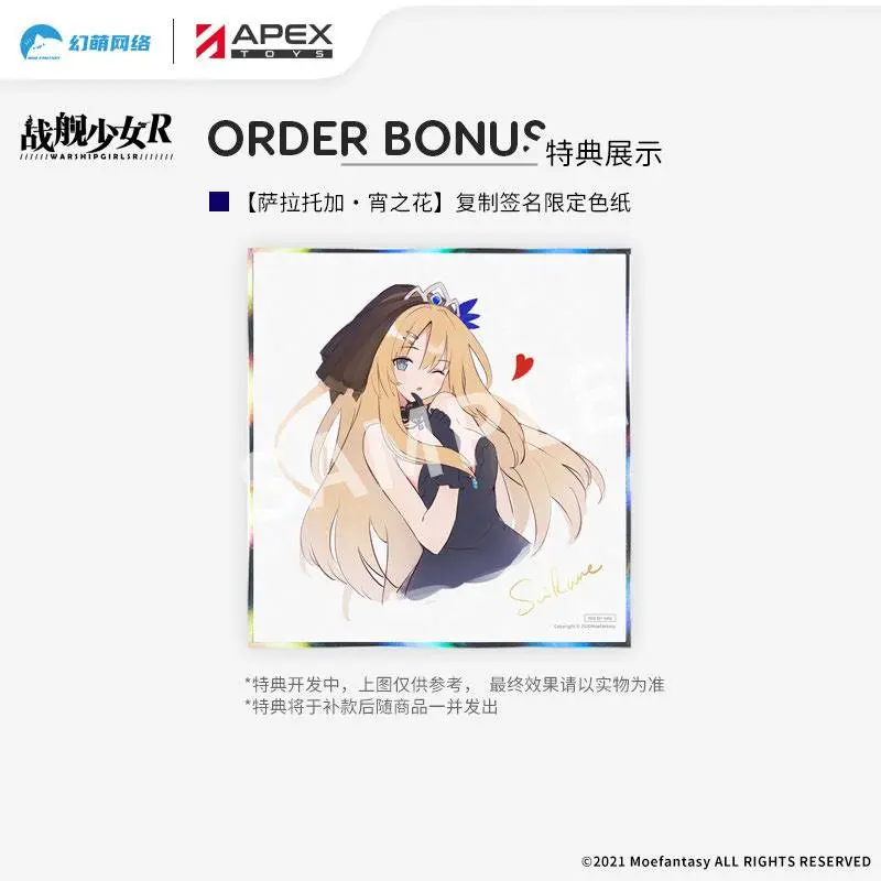 Warship Girls R PVC Statue 1/7 USS Saratoga CV-3 Eve Blossom Ver. 21 cm Produktfoto