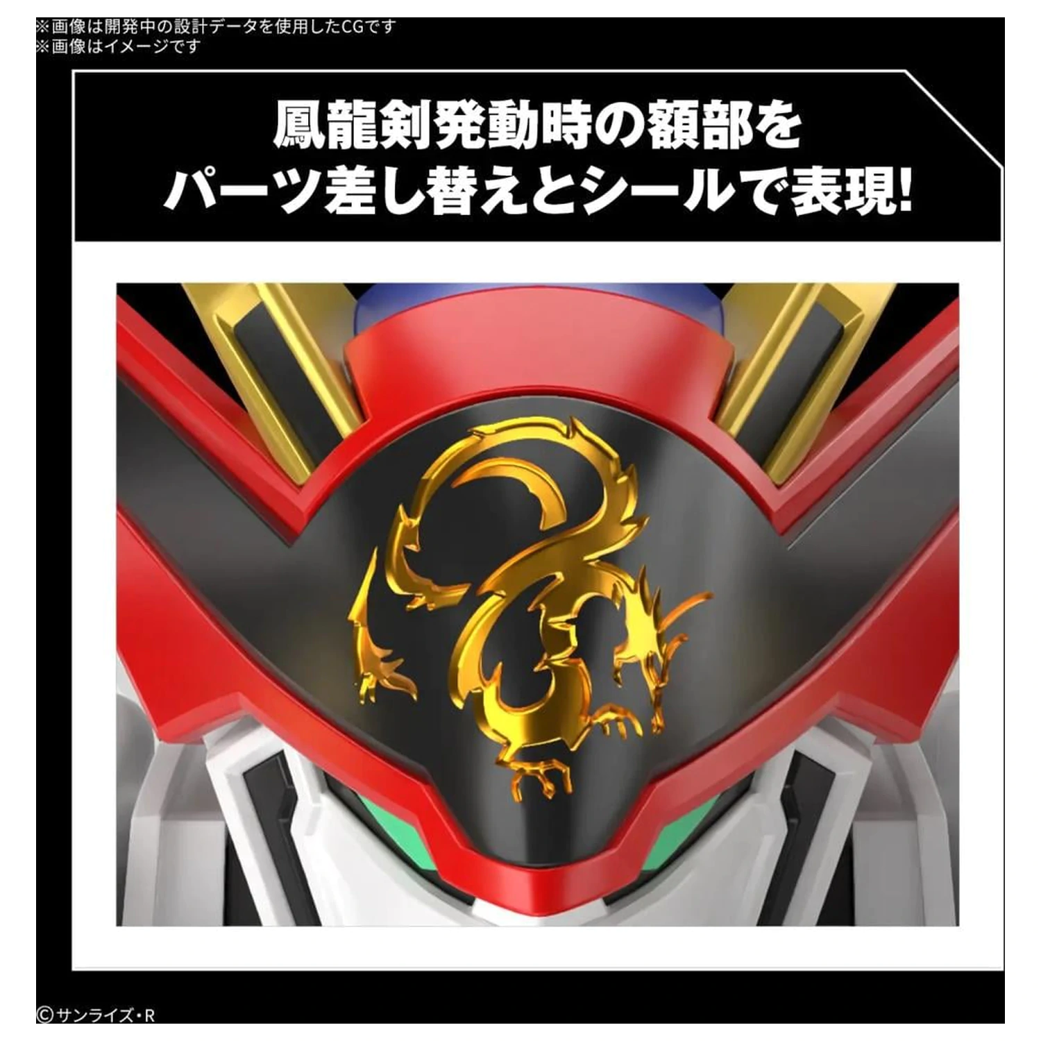 Wataru HG Ryuoumaru Modellbausatz Produktfoto