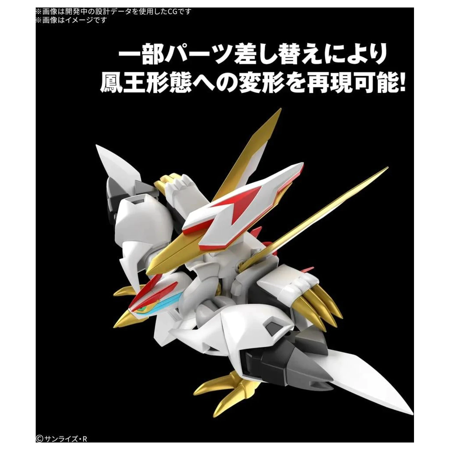 Wataru HG Ryuoumaru Modellbausatz Produktfoto