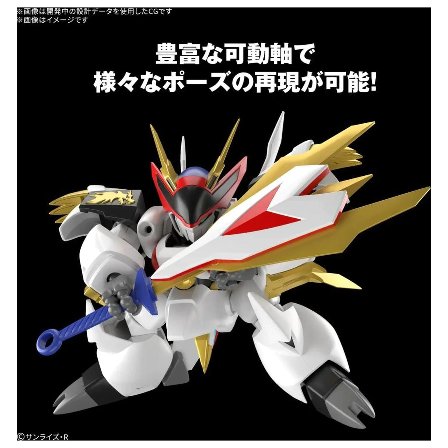 Wataru HG Ryuoumaru Modellbausatz Produktfoto