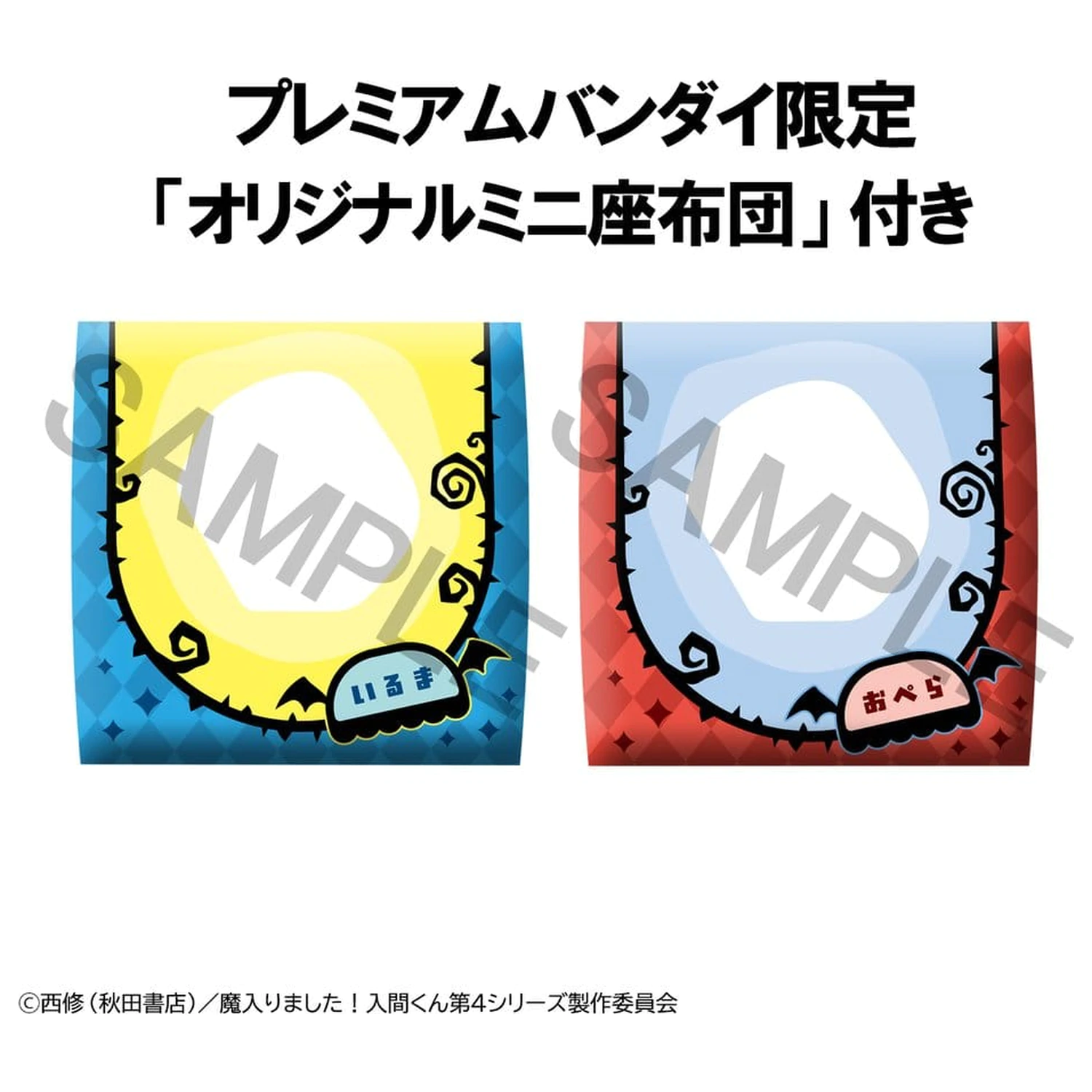 Welcome to Demon School! Iruma-kun Look Up PVC Figuren 2er-Pack Iruma Suzuki & Opera 11 cm (mit Geschenk) Produktfoto