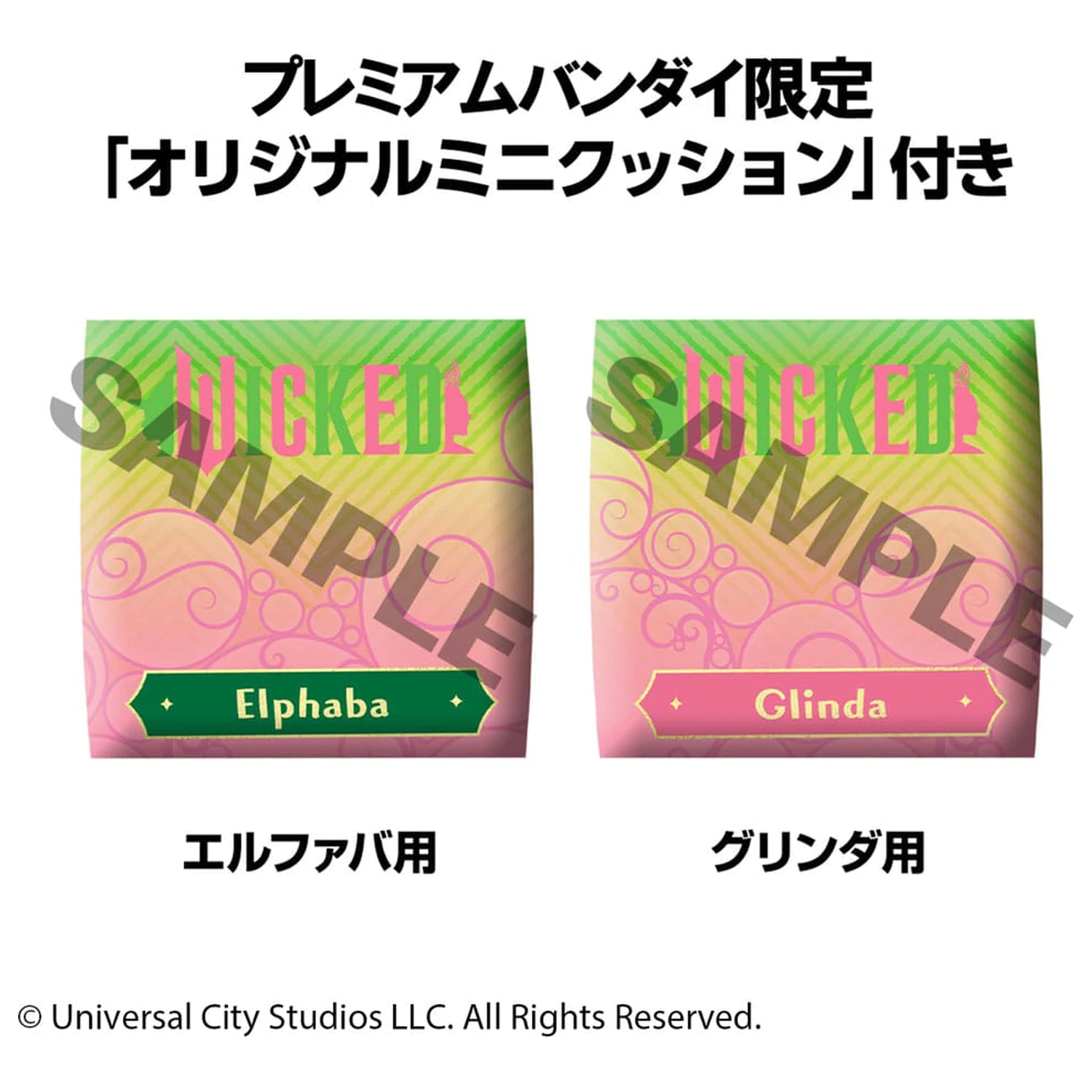 Wicked Look Up PVC Statuen Elphaba & Glinda (mit Geschenk) 11 cm Produktfoto