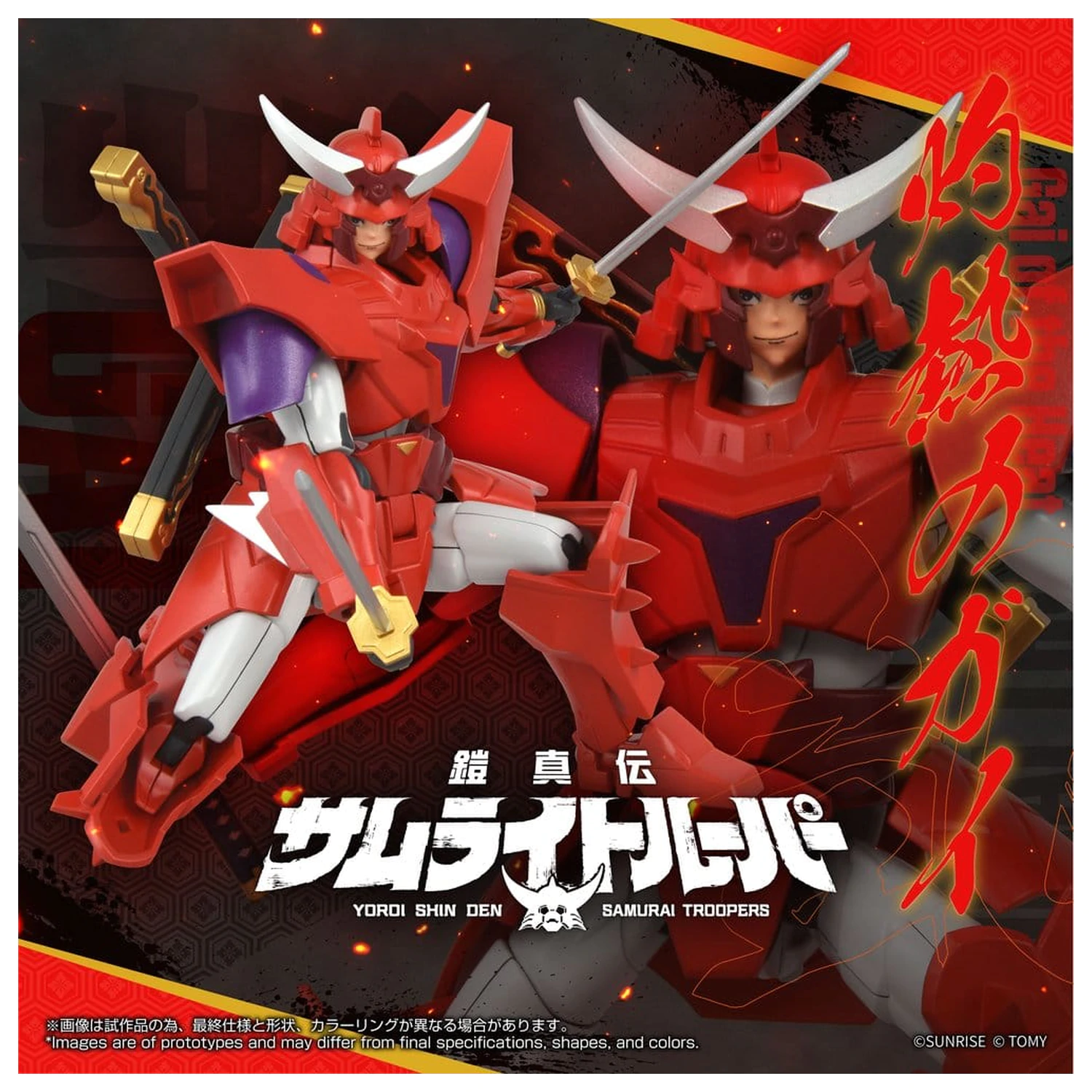 Yoroi Shin Den Samurai Troopers Toyrise Action Figur Gai of the Heat 15 cm Produktfoto