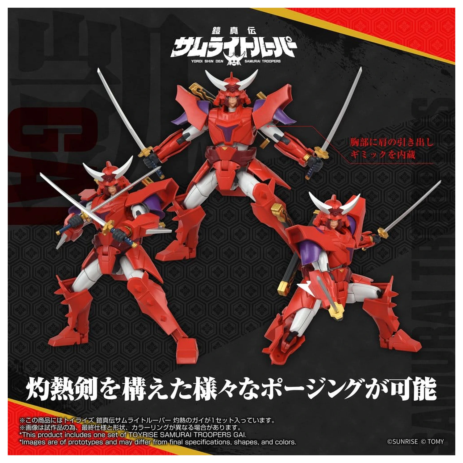 Yoroi Shin Den Samurai Troopers Toyrise Action Figur Gai of the Heat 15 cm Produktfoto