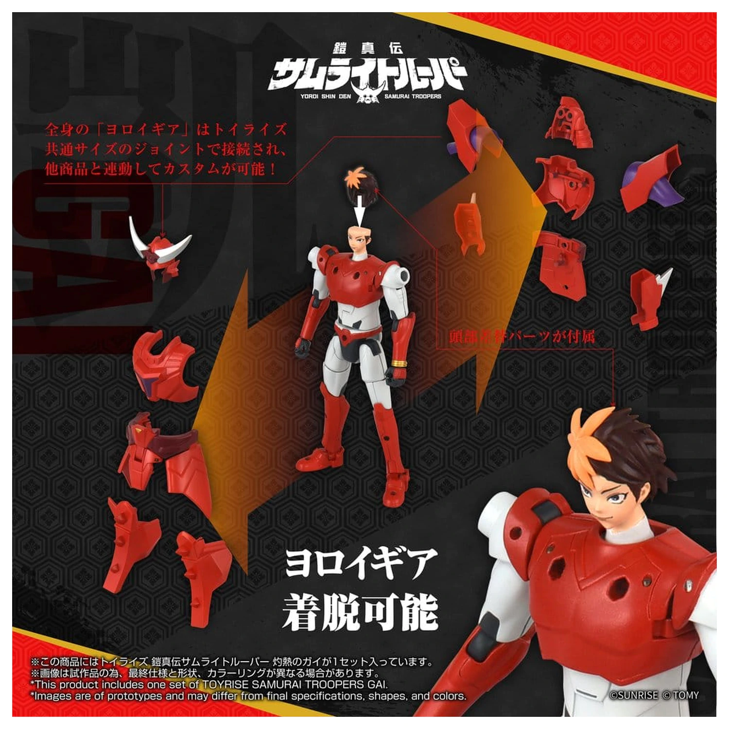 Yoroi Shin Den Samurai Troopers Toyrise Action Figur Gai of the Heat 15 cm Produktfoto