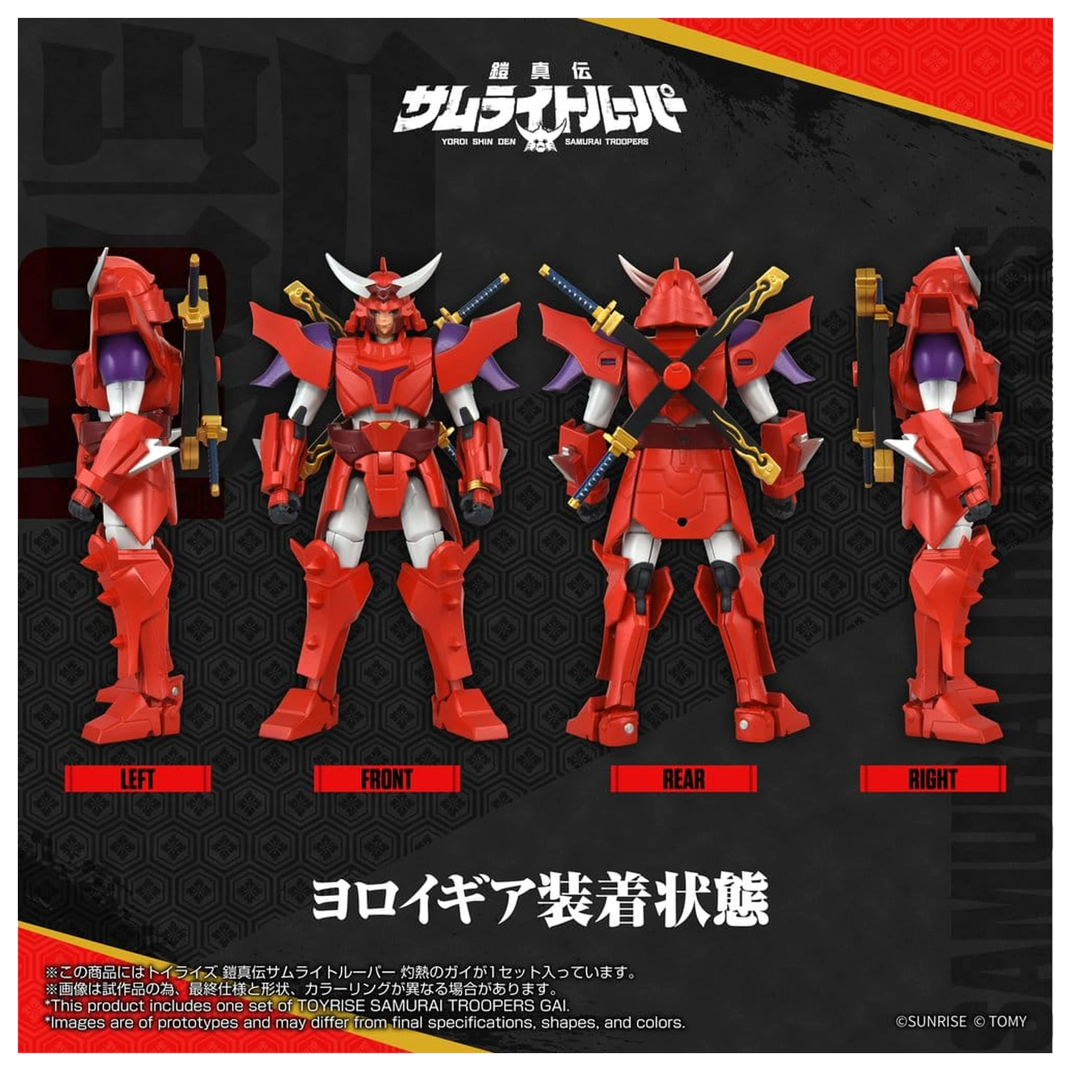Yoroi Shin Den Samurai Troopers Toyrise Action Figur Gai of the Heat 15 cm Produktfoto
