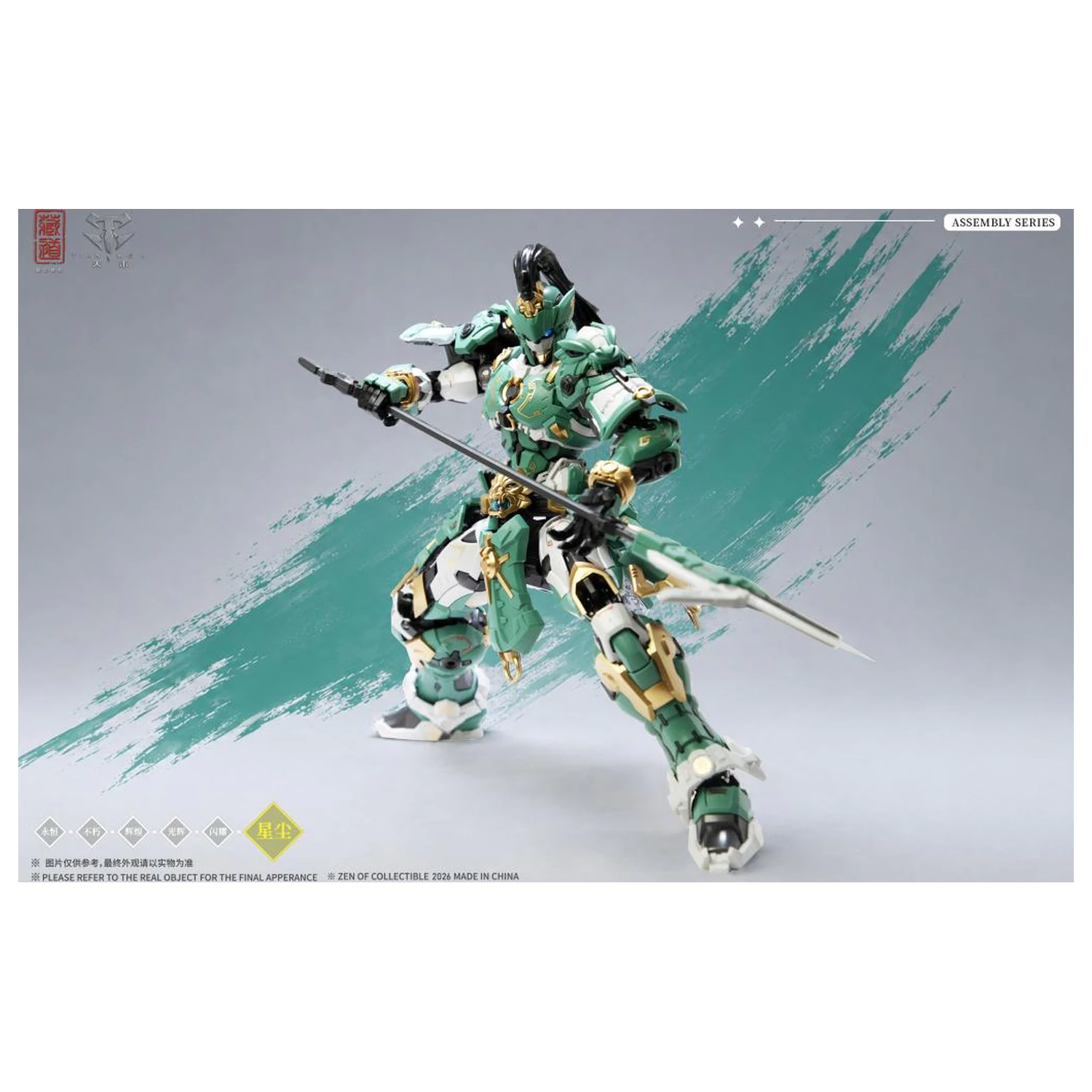 ZEN of Collectible CD-AS-01EX Guardian Modellbausatz 21 cm Produktfoto