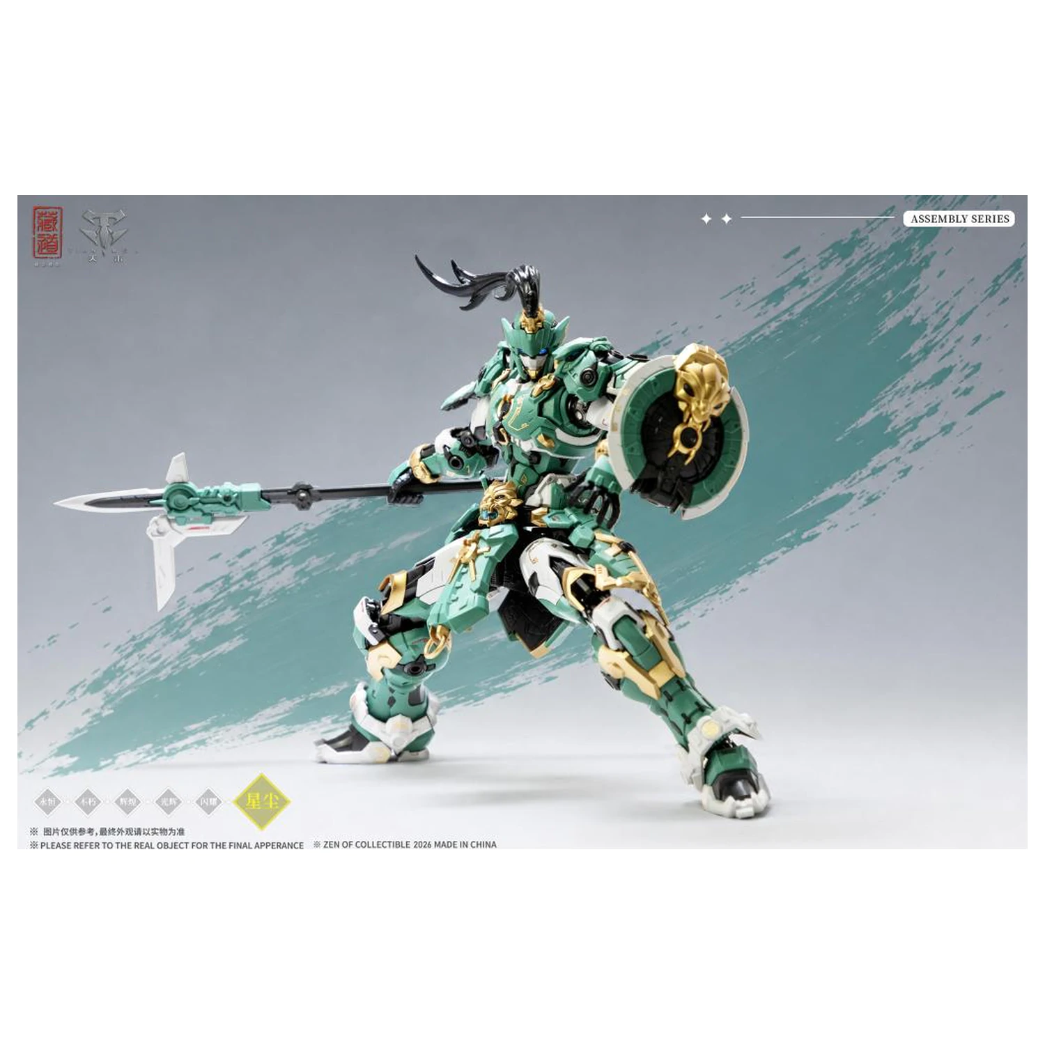 ZEN of Collectible CD-AS-01EX Guardian Modellbausatz 21 cm Produktfoto
