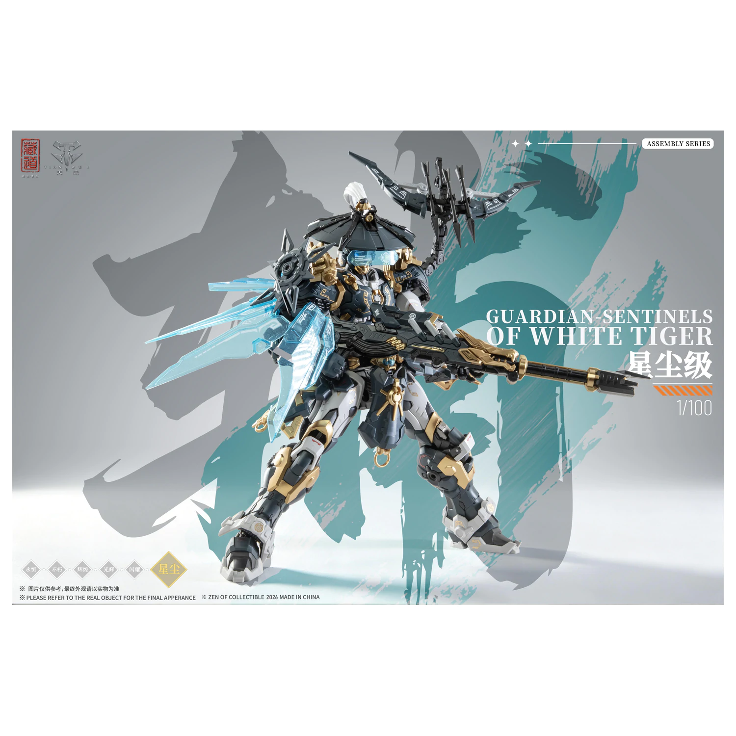 ZEN OF Collectible CD-AS-02EX Guardian Modelbausatz 21 cm Produktfoto