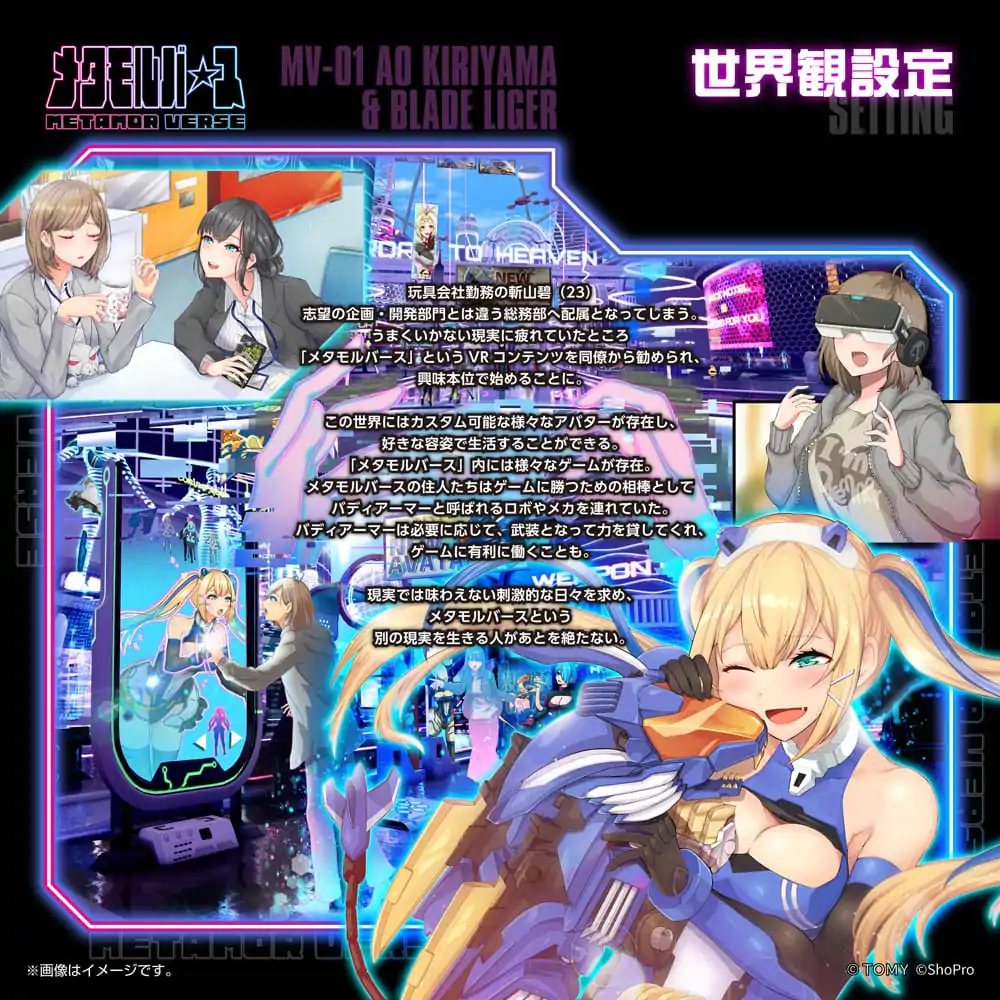 Zoids Plastik Modellbausatz 1/10 MV-01 Ao Kiriyama & Blade Liger 17 cm Produktfoto