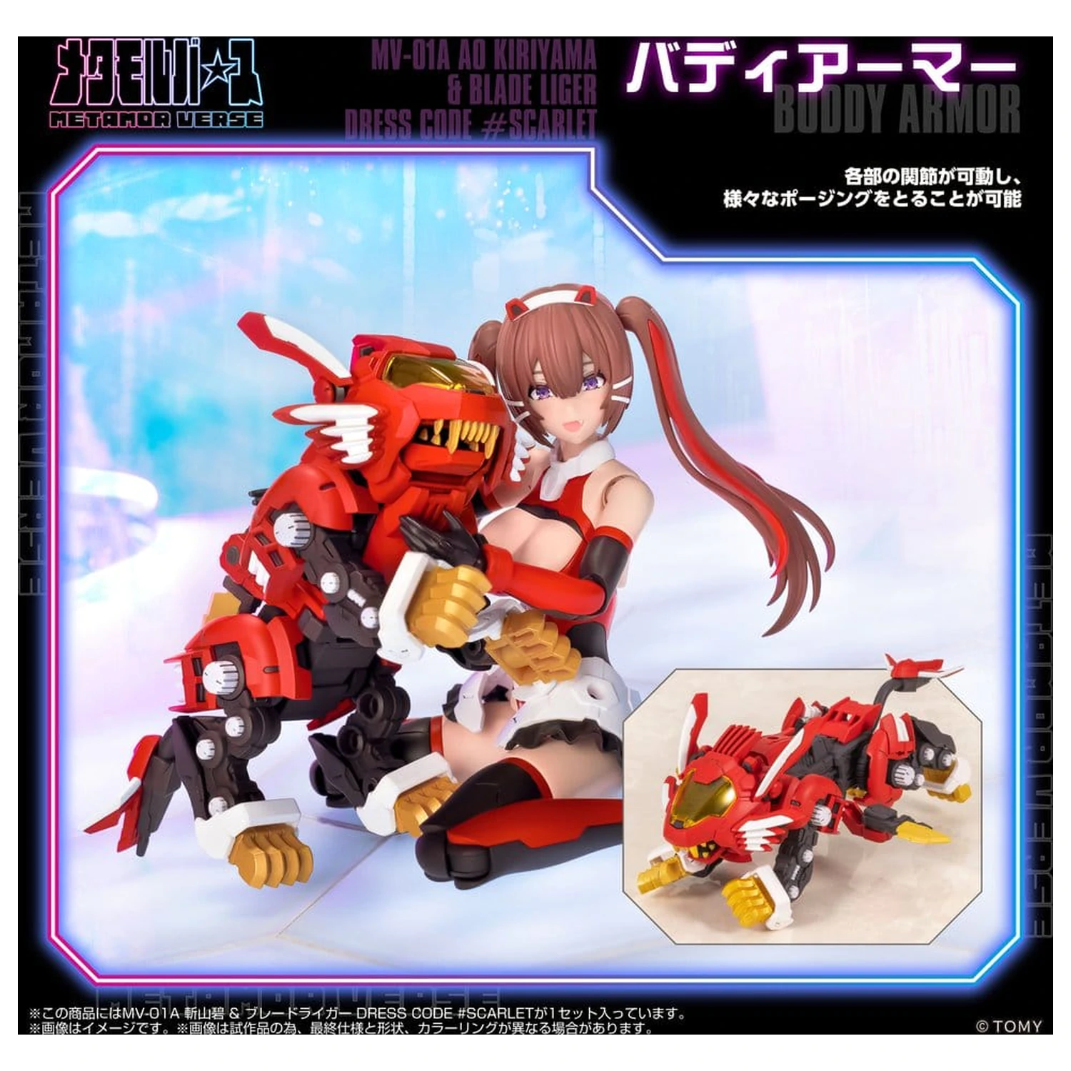 Zoids Plastik Modellbausatz 1/10 Mv-01a Ao Kiriyama & Blade Liger Dress Code #scarlet 18 cm Produktfoto