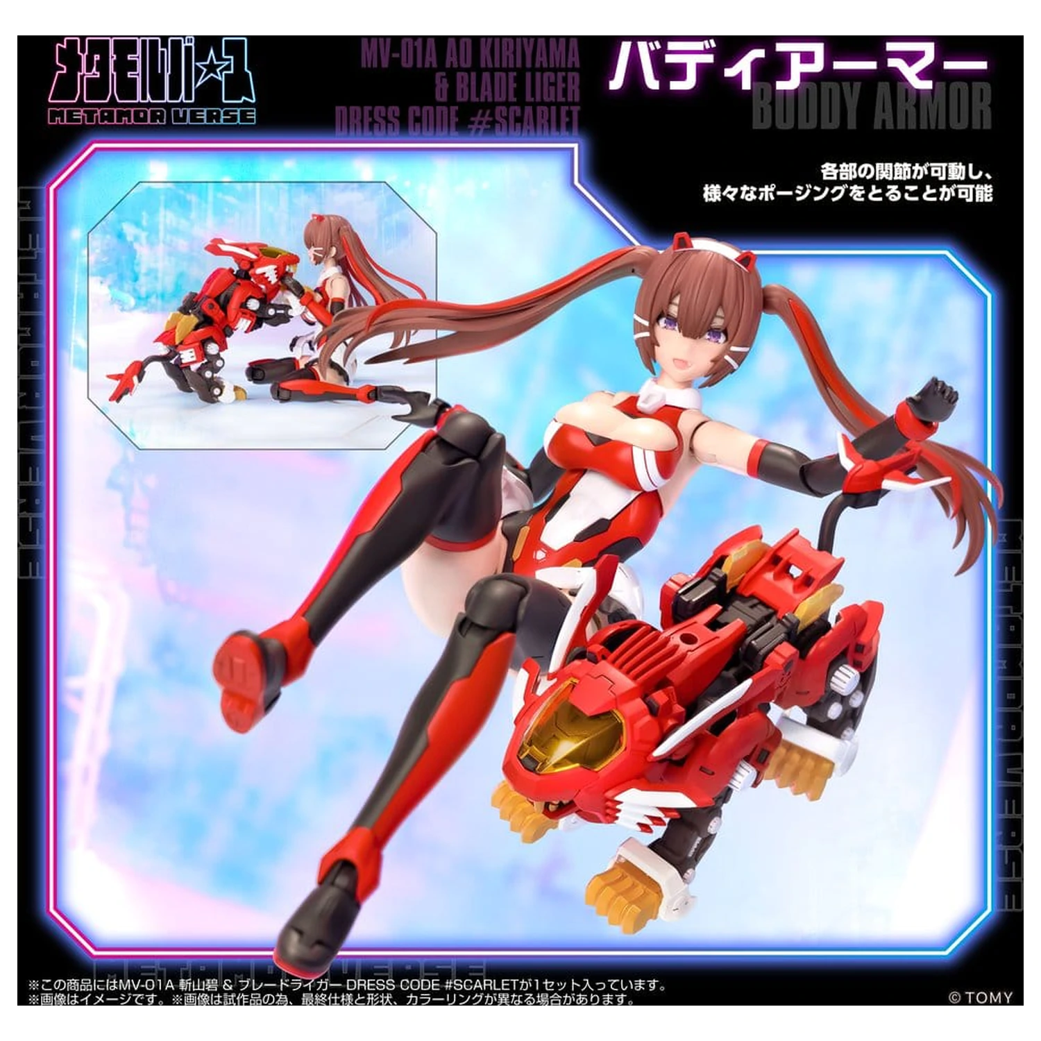 Zoids Plastik Modellbausatz 1/10 Mv-01a Ao Kiriyama & Blade Liger Dress Code #scarlet 18 cm Produktfoto