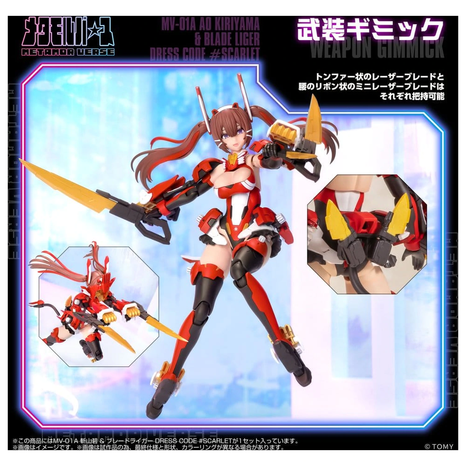 Zoids Plastik Modellbausatz 1/10 Mv-01a Ao Kiriyama & Blade Liger Dress Code #scarlet 18 cm Produktfoto