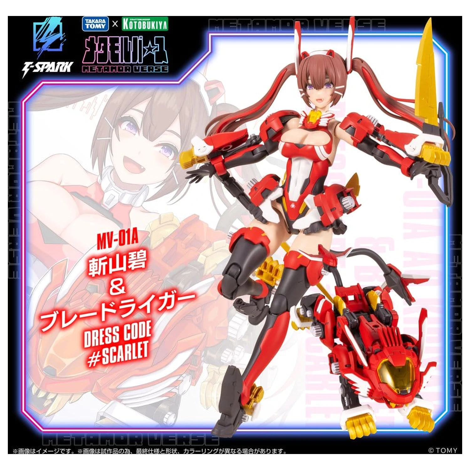 Zoids Plastik Modellbausatz 1/10 Mv-01a Ao Kiriyama & Blade Liger Dress Code #scarlet 18 cm Produktfoto