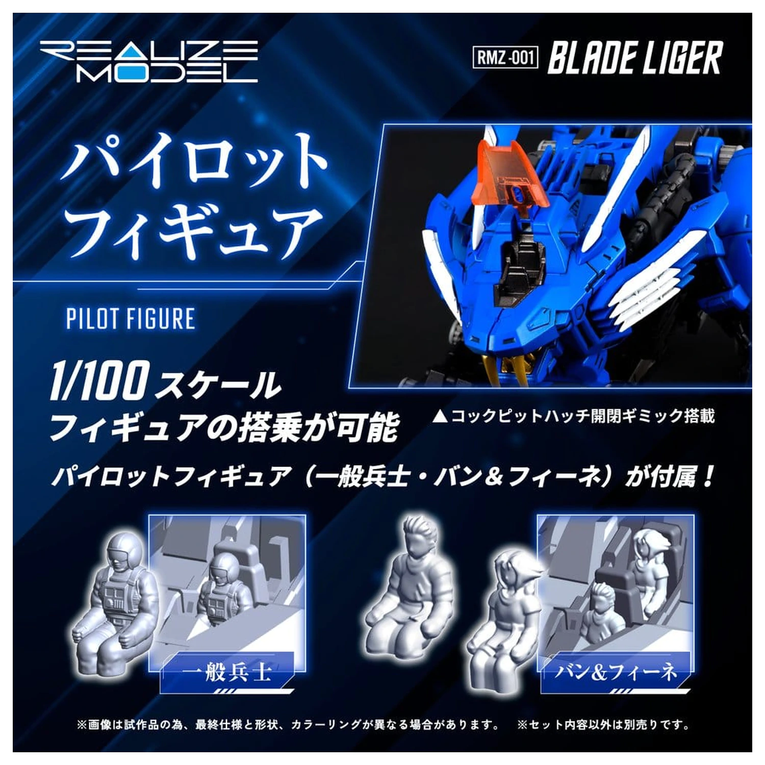 Zoids Plastik Modellbausatz 1/100 RMZ-001 Blade Liger (Reproduktion) 25 cm Produktfoto