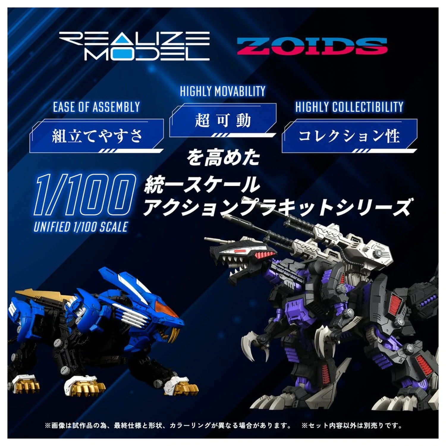 Zoids Plastik Modellbausatz 1/100 RMZ-001 Blade Liger (Reproduktion) 25 cm Produktfoto