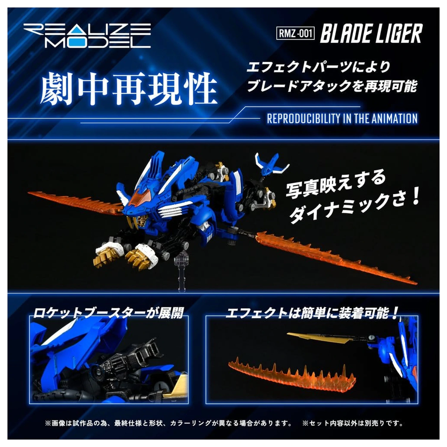 Zoids Plastik Modellbausatz 1/100 RMZ-001 Blade Liger (Reproduktion) 25 cm Produktfoto