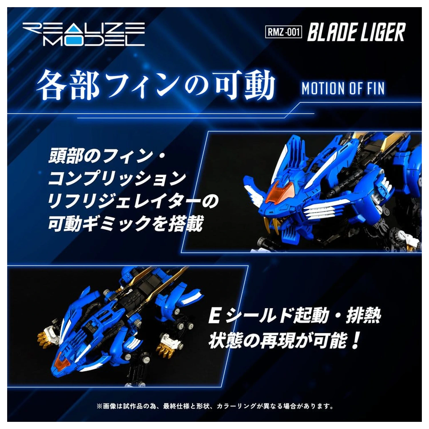 Zoids Plastik Modellbausatz 1/100 RMZ-001 Blade Liger (Reproduktion) 25 cm Produktfoto