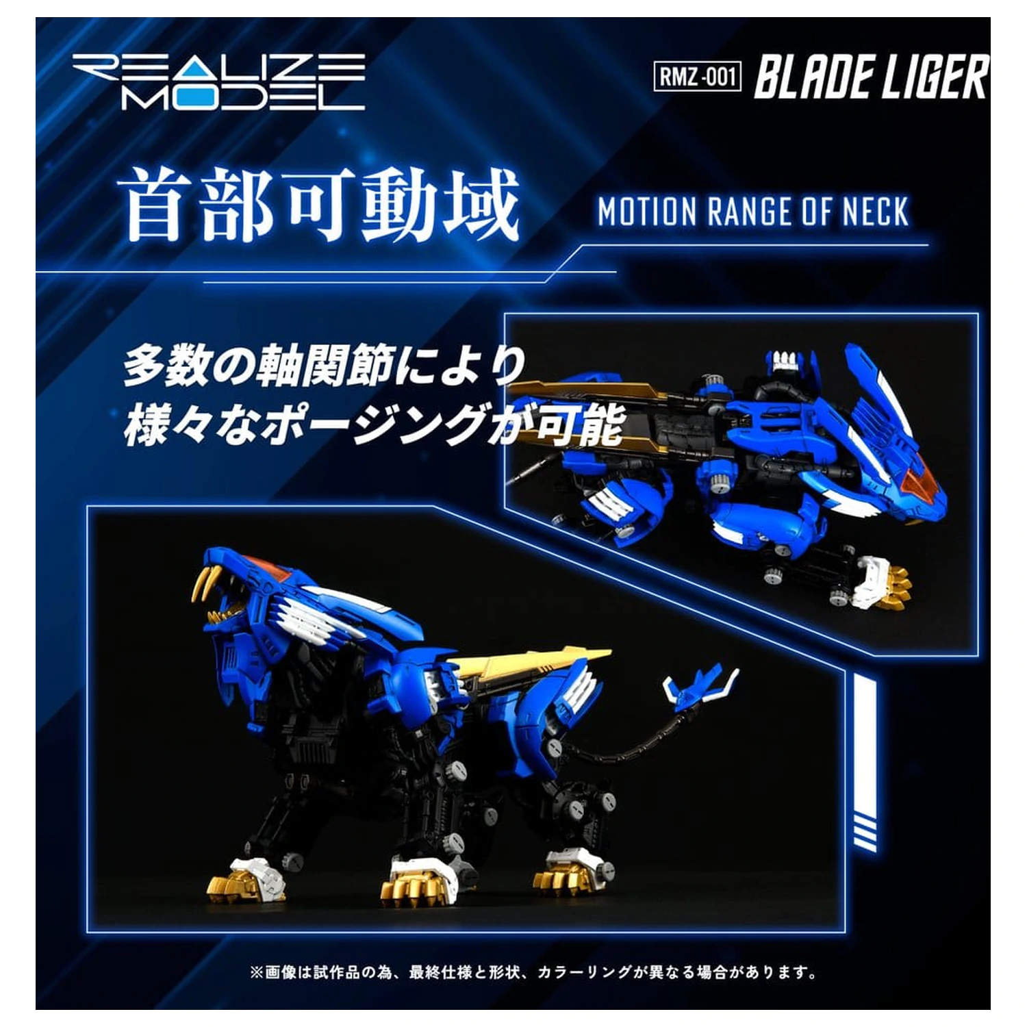 Zoids Plastik Modellbausatz 1/100 RMZ-001 Blade Liger (Reproduktion) 25 cm Produktfoto