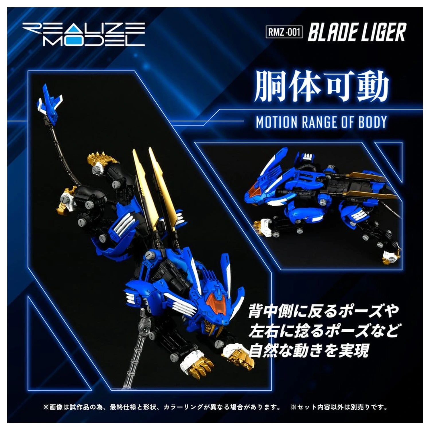Zoids Plastik Modellbausatz 1/100 RMZ-001 Blade Liger (Reproduktion) 25 cm Produktfoto