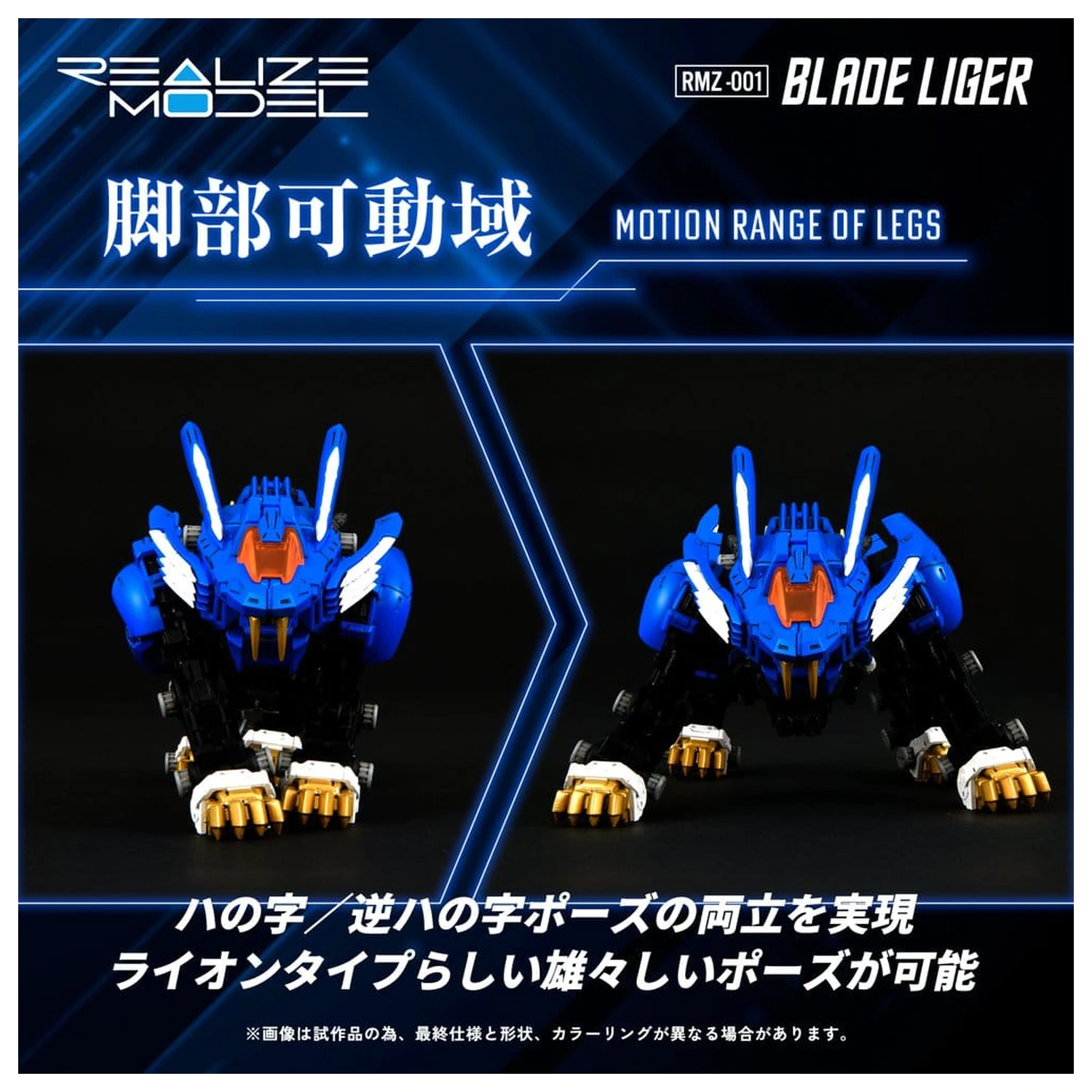 Zoids Plastik Modellbausatz 1/100 RMZ-001 Blade Liger (Reproduktion) 25 cm Produktfoto