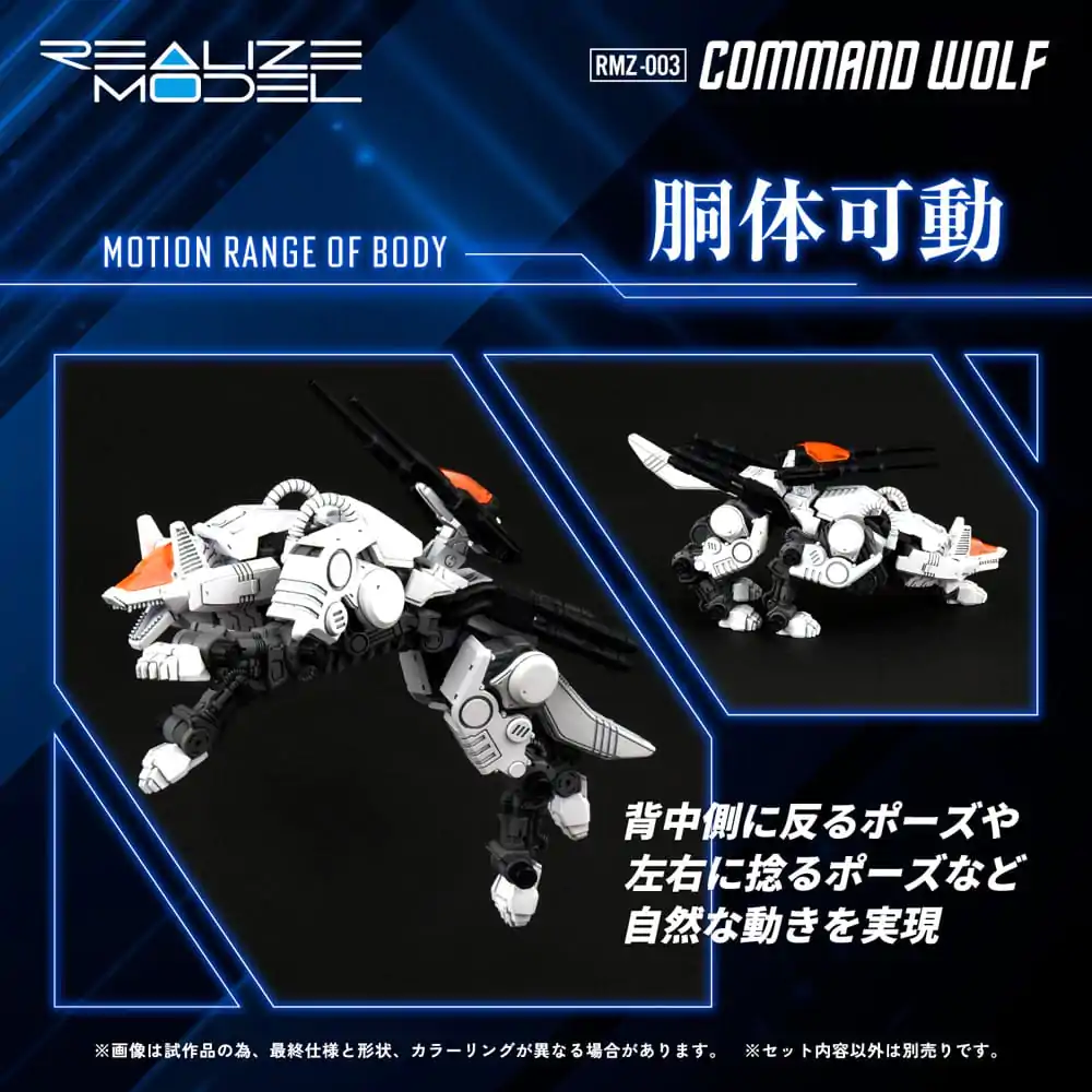 Zoids Plastic Model Kit 1/100 RMZ-003 Command Wolf 16 cm Produktfoto