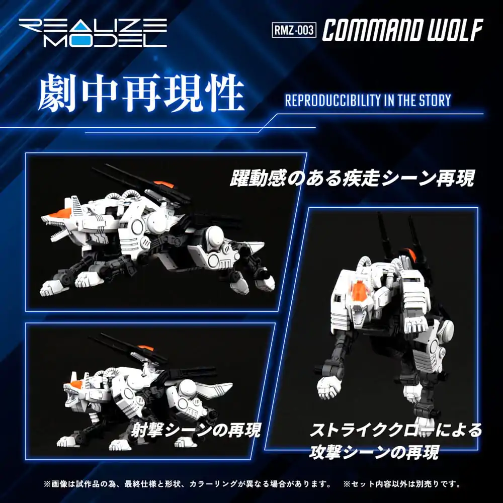 Zoids Plastic Model Kit 1/100 RMZ-003 Command Wolf 16 cm Produktfoto