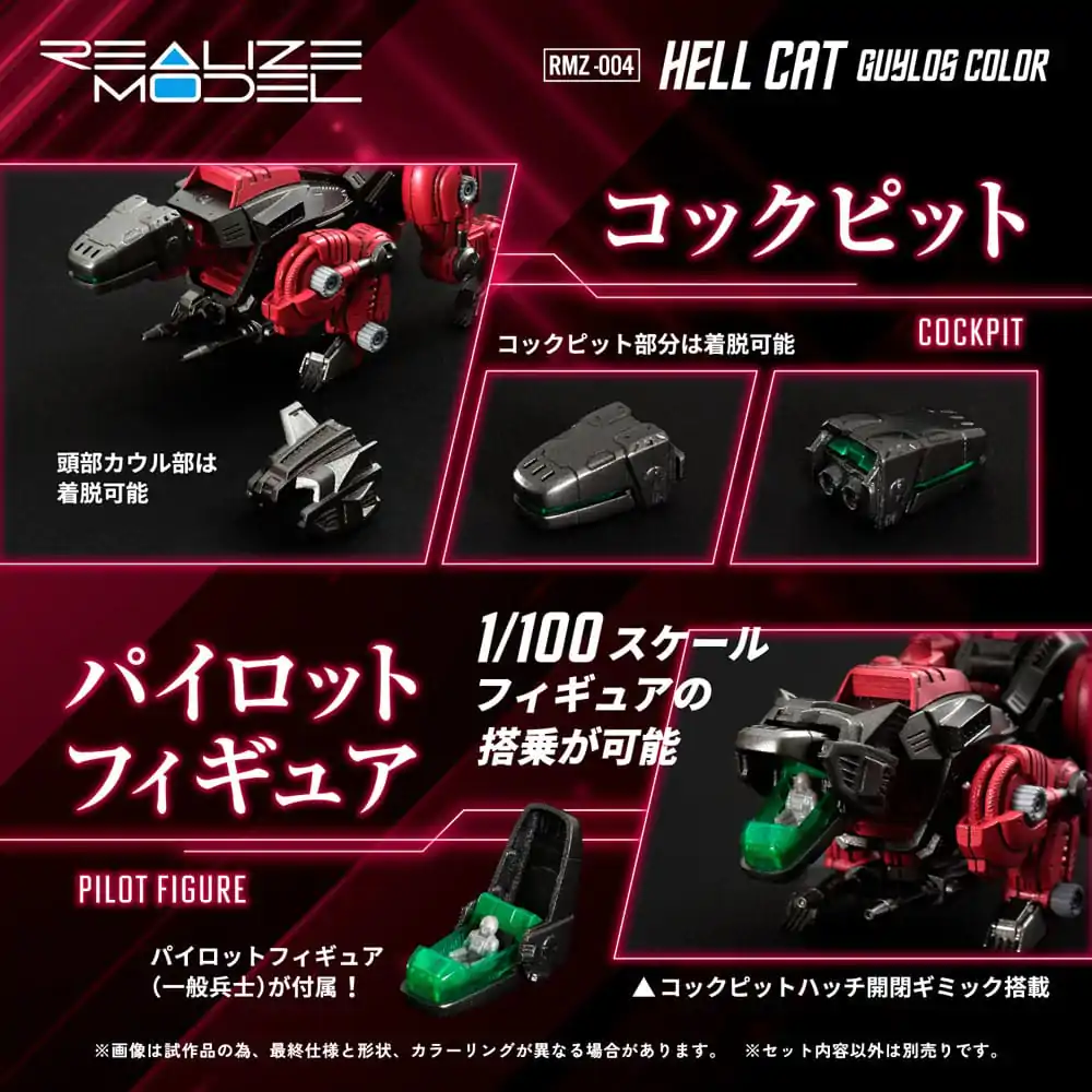 Zoids Plastikmodell Bausatz 1/100 RMZ-004 Hellcat Guylos Color (Reproduction) 13 cm Produktfoto