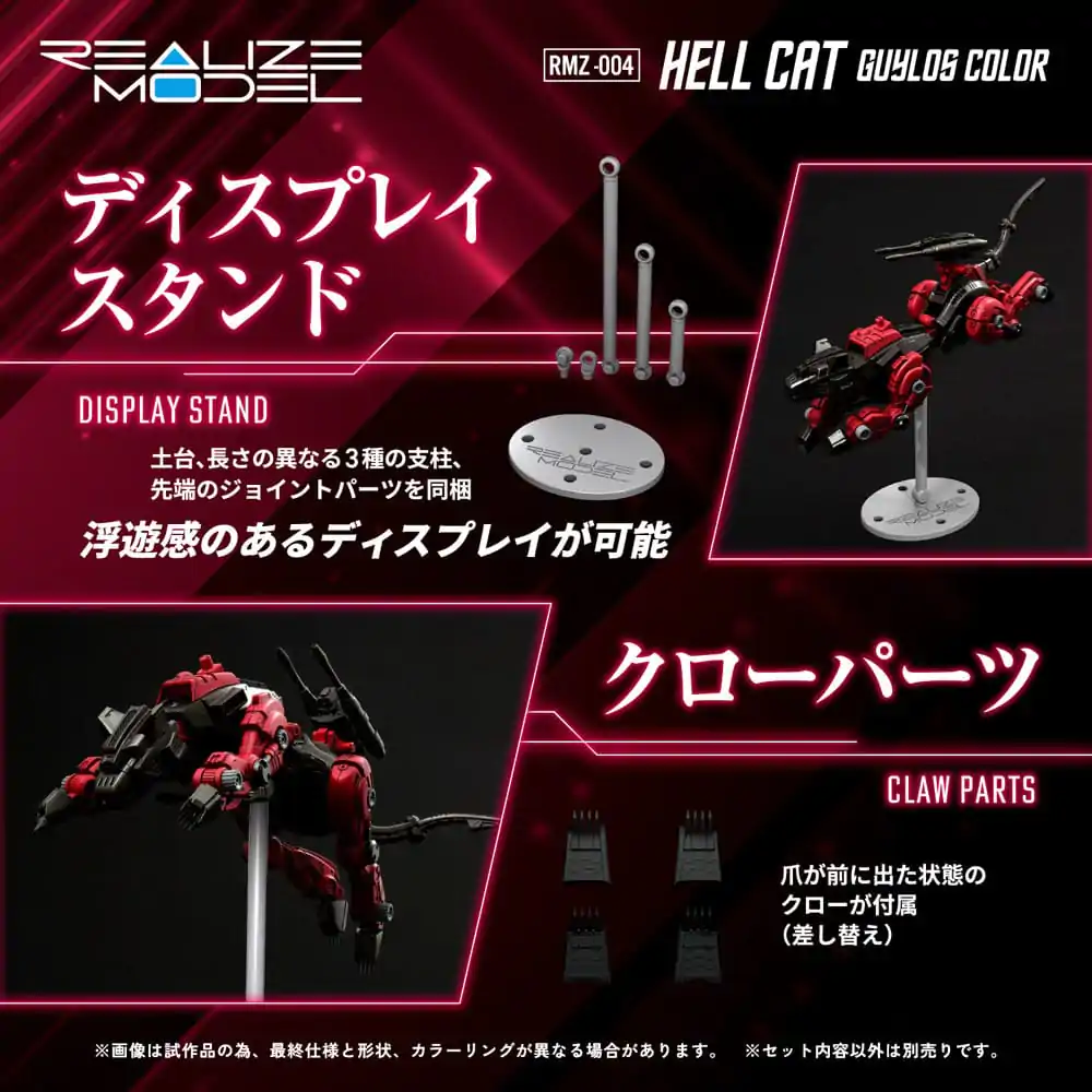 Zoids Plastikmodell Bausatz 1/100 RMZ-004 Hellcat Guylos Color (Reproduction) 13 cm Produktfoto