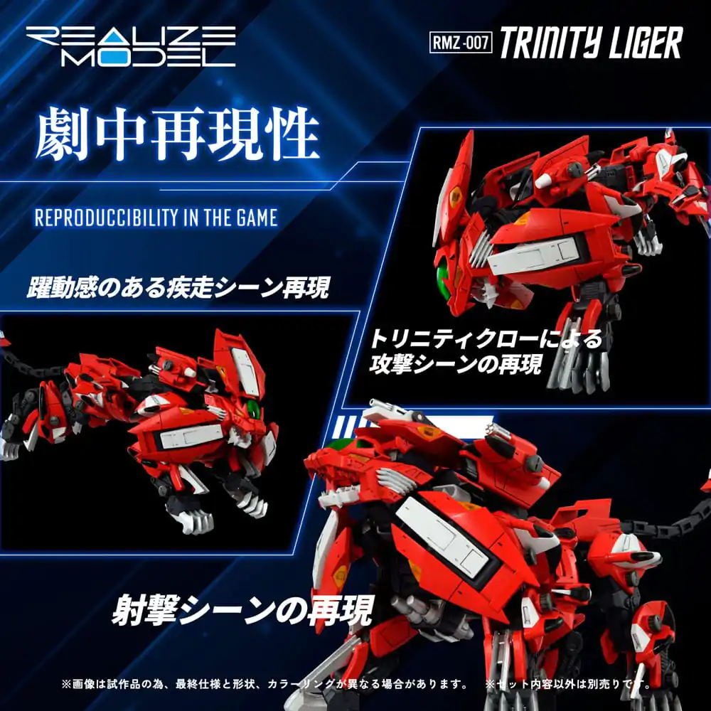 Zoids Plastic Model Kit 1/100 RMZ-007 Trinity Linger 26 cm Produktfoto