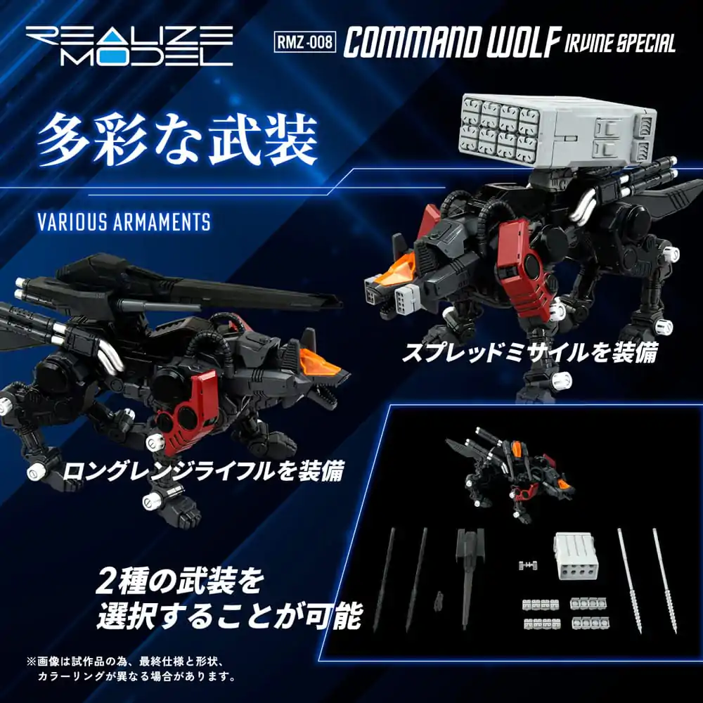 Zoids Plastikmodellbausatz 1/100 RMZ-008 Command Wolf Irvine Special 16 cm Produktfoto