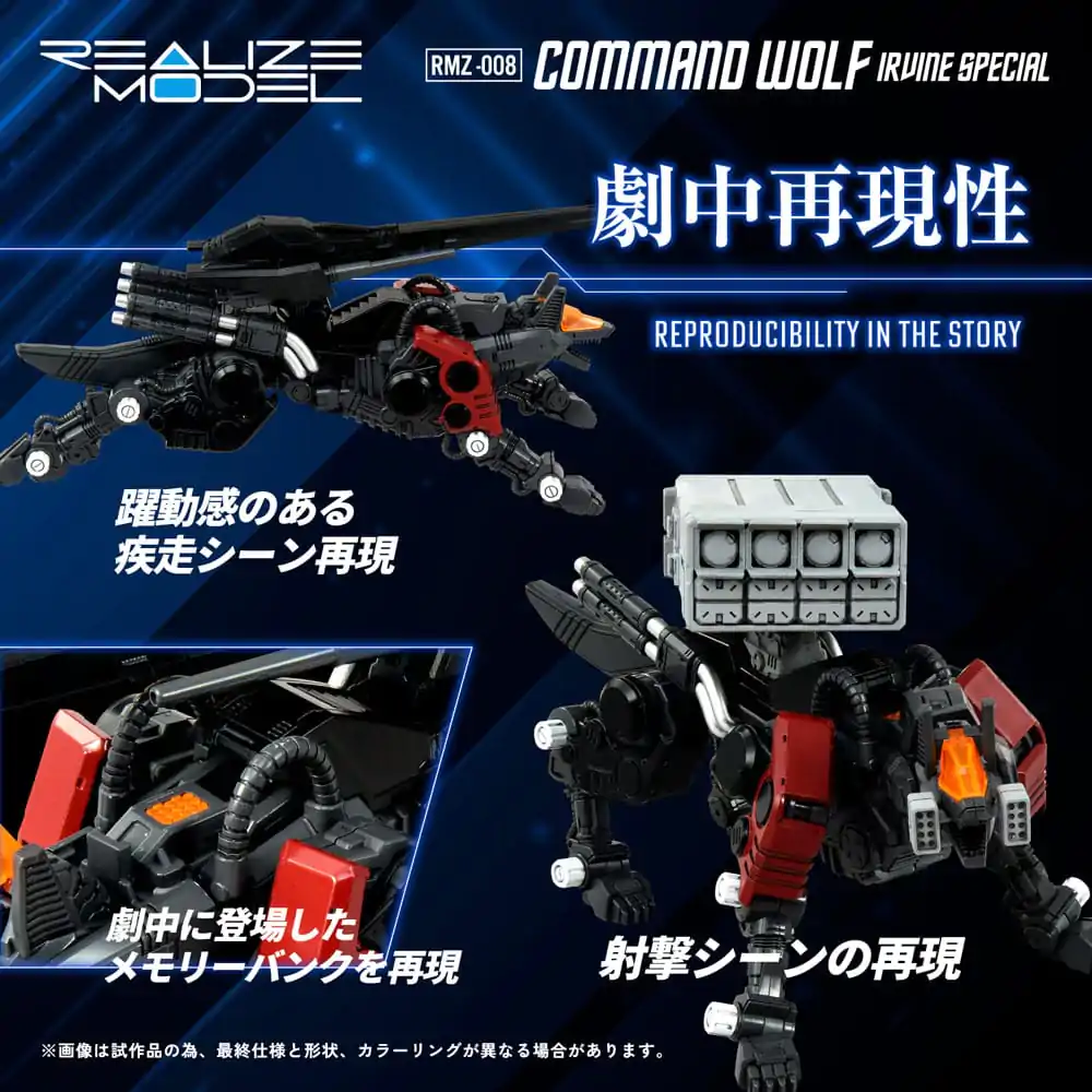 Zoids Plastikmodellbausatz 1/100 RMZ-008 Command Wolf Irvine Special 16 cm Produktfoto