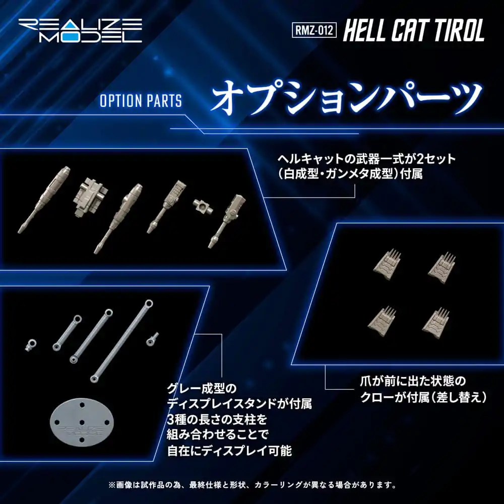 Zoids Kunststoff Modell Bausatz 1/100 RMZ-012 Hell Cat Tirol 14 cm Produktfoto