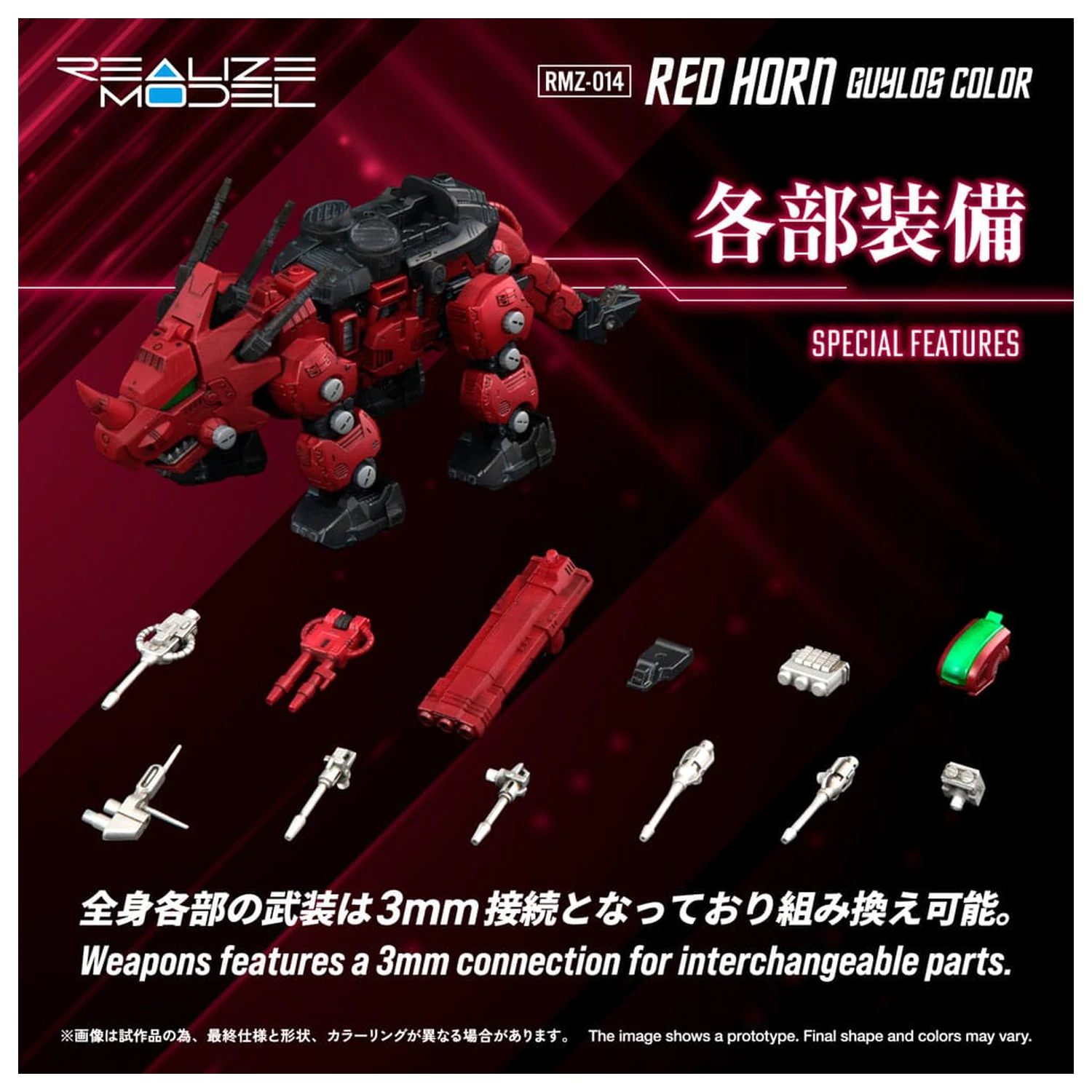 Zoids Plastik Modellbausatz 1/100 RMZ-014 Red Horn Styracosaurus Type 22 cm Produktfoto