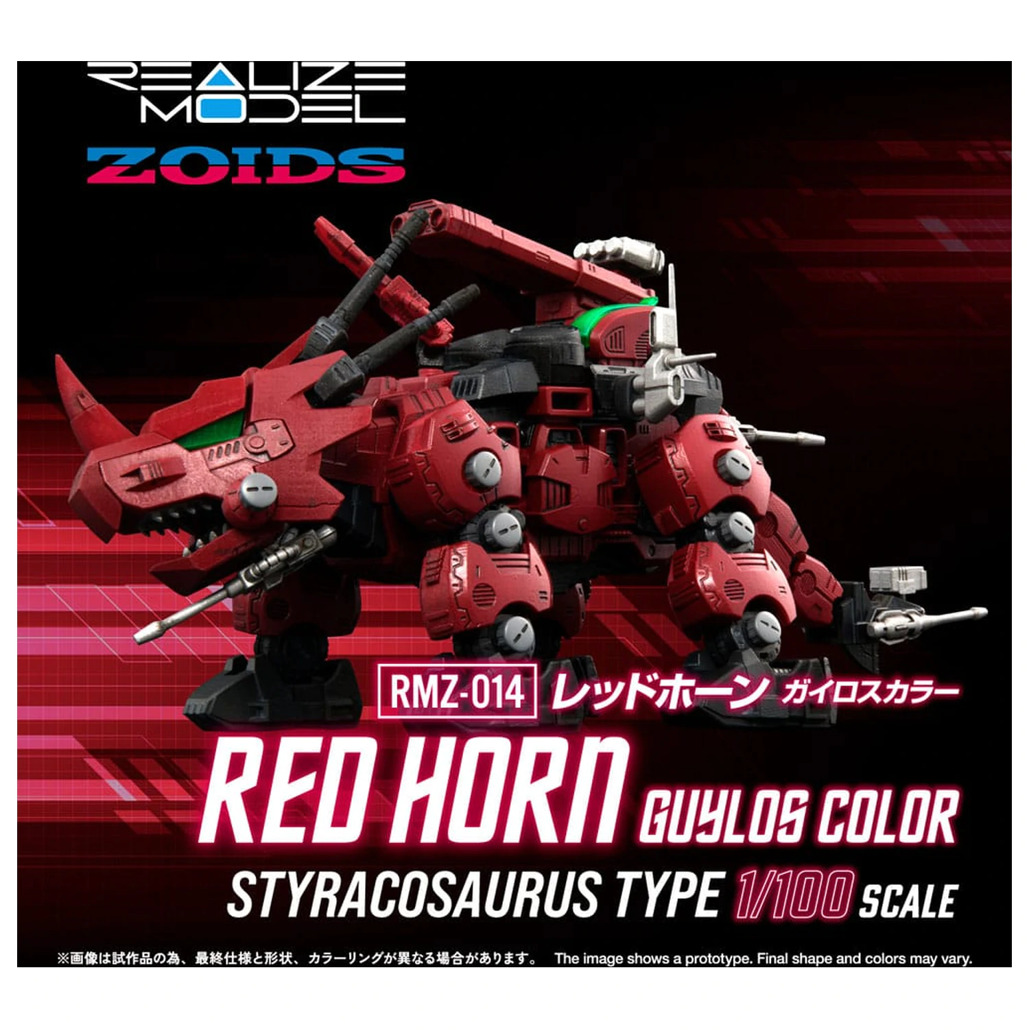 Zoids Plastik Modellbausatz 1/100 RMZ-014 Red Horn Styracosaurus Type 22 cm Produktfoto