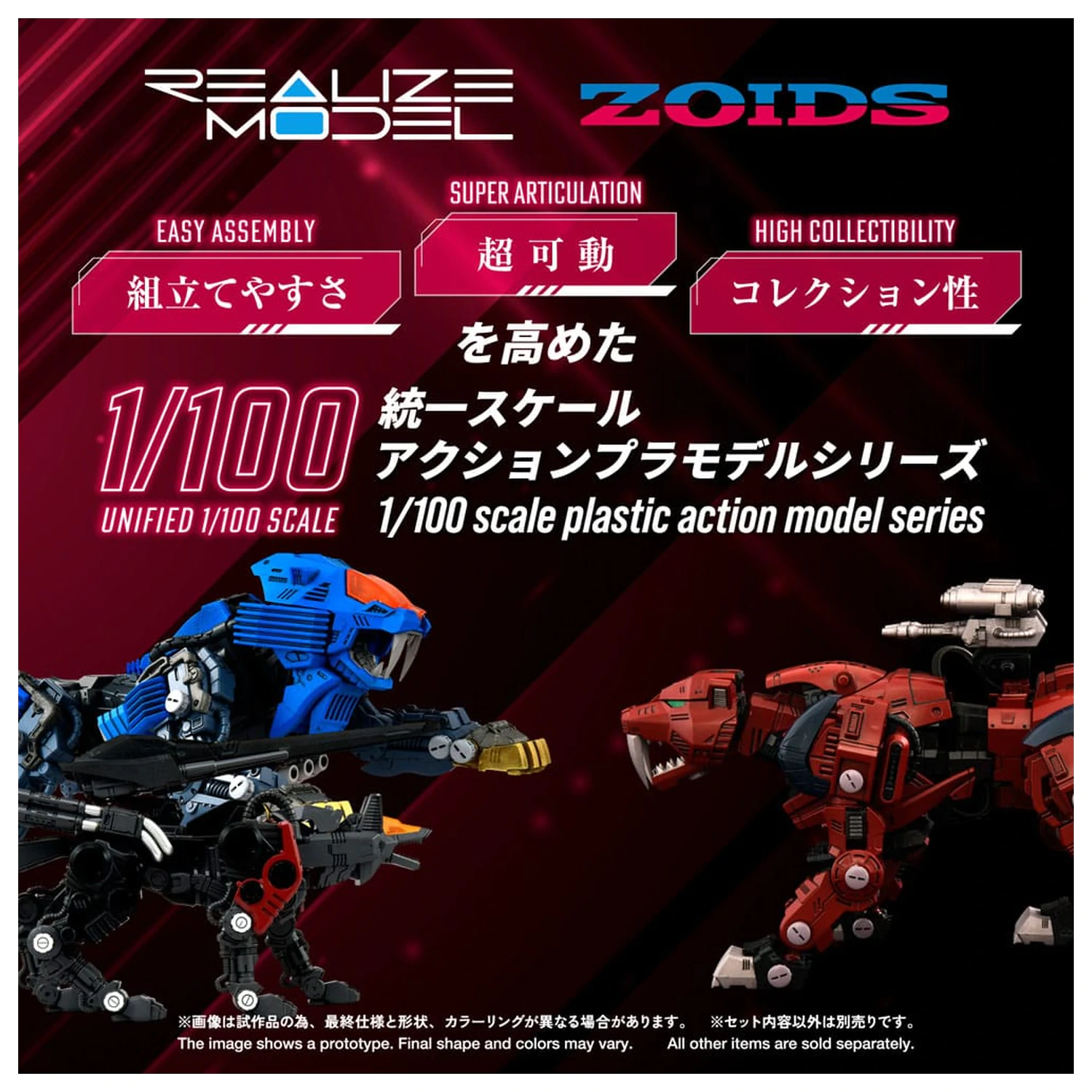Zoids Plastikmodell Bausatz 1/100 RMZ-015 Saber Tiger Raven Special 19 cm Produktfoto