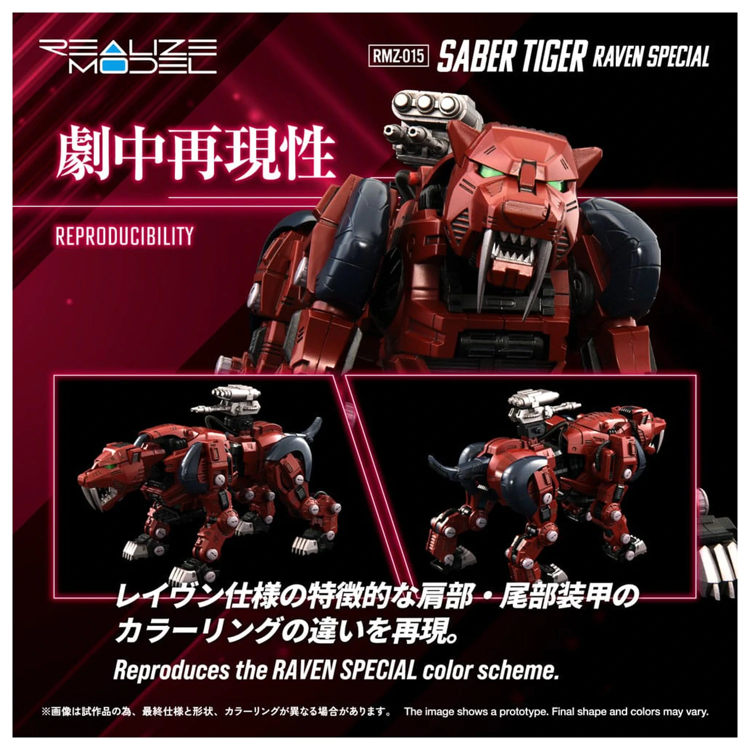 Zoids Plastikmodell Bausatz 1/100 RMZ-015 Saber Tiger Raven Special 19 cm Produktfoto