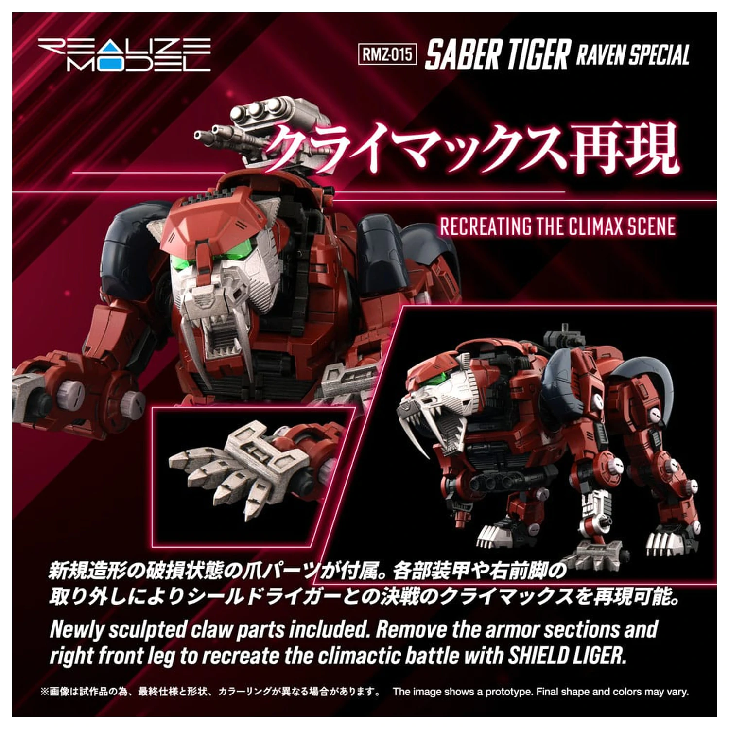 Zoids Plastikmodell Bausatz 1/100 RMZ-015 Saber Tiger Raven Special 19 cm Produktfoto
