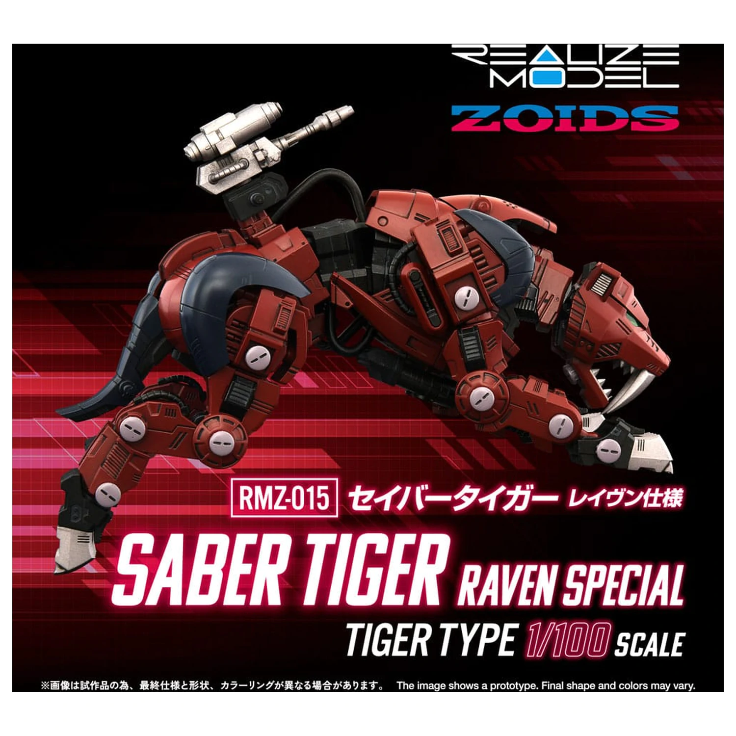 Zoids Plastikmodell Bausatz 1/100 RMZ-015 Saber Tiger Raven Special 19 cm Produktfoto